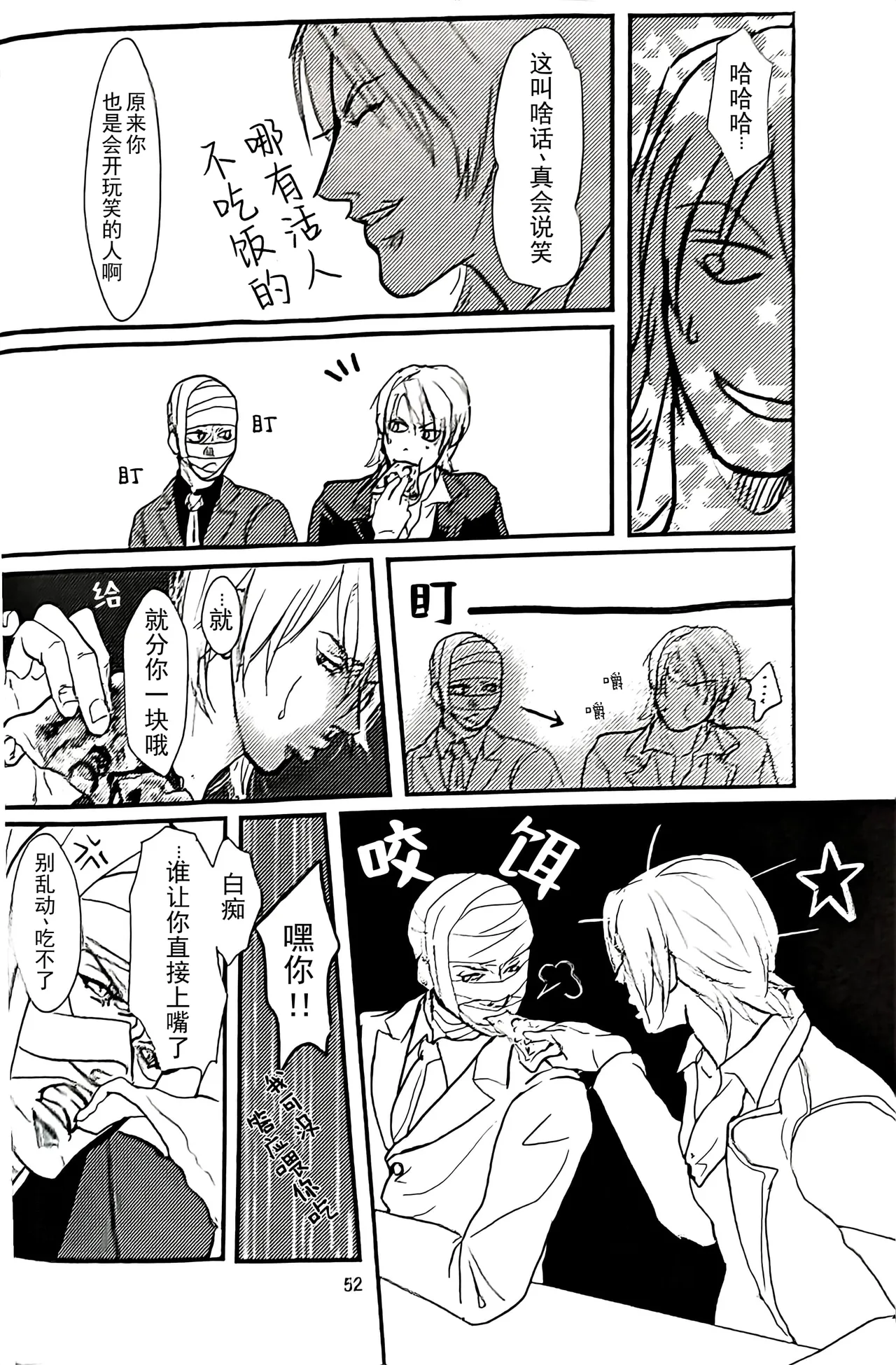 First Contact page 7 full