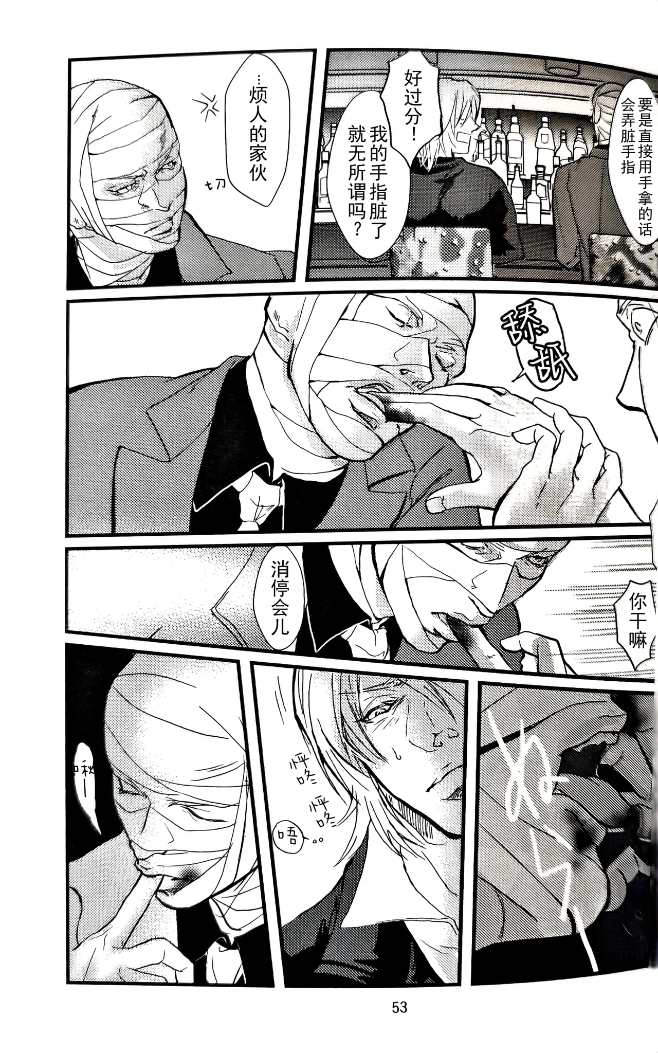 First Contact page 8 full