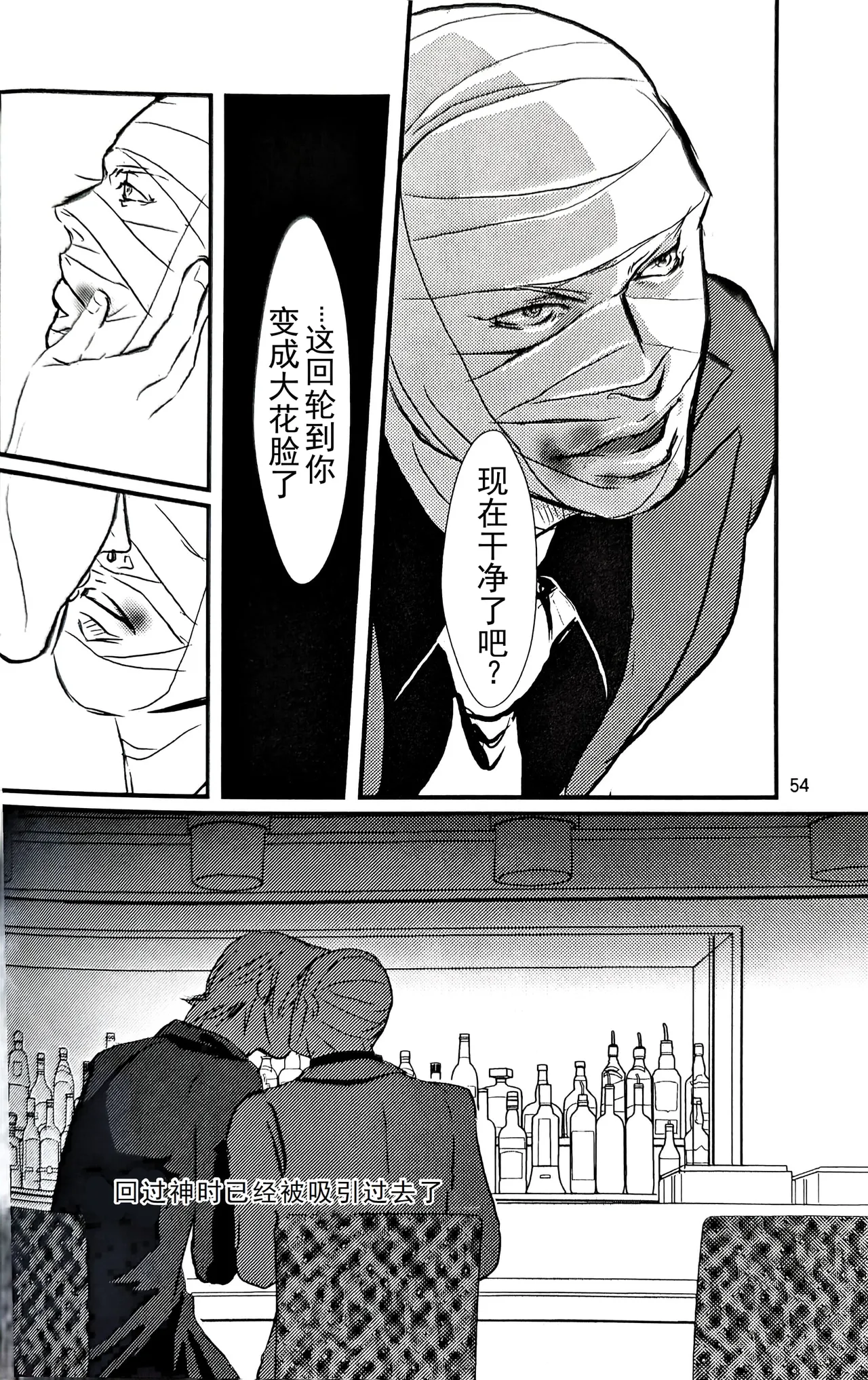 First Contact page 9 full