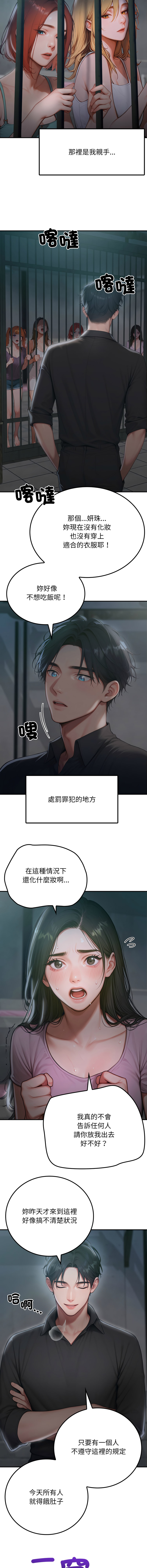 悖论 | 悖岛审判 | 悖論 |  悖島審判 1-7 page 5 full