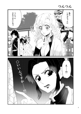 Web Reprint Collection 1 page 6 full