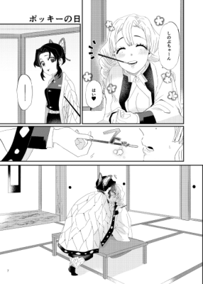 Web Reprint Collection 1 page 7 full