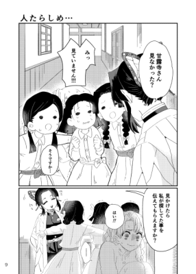 Web Reprint Collection 1 page 9 full