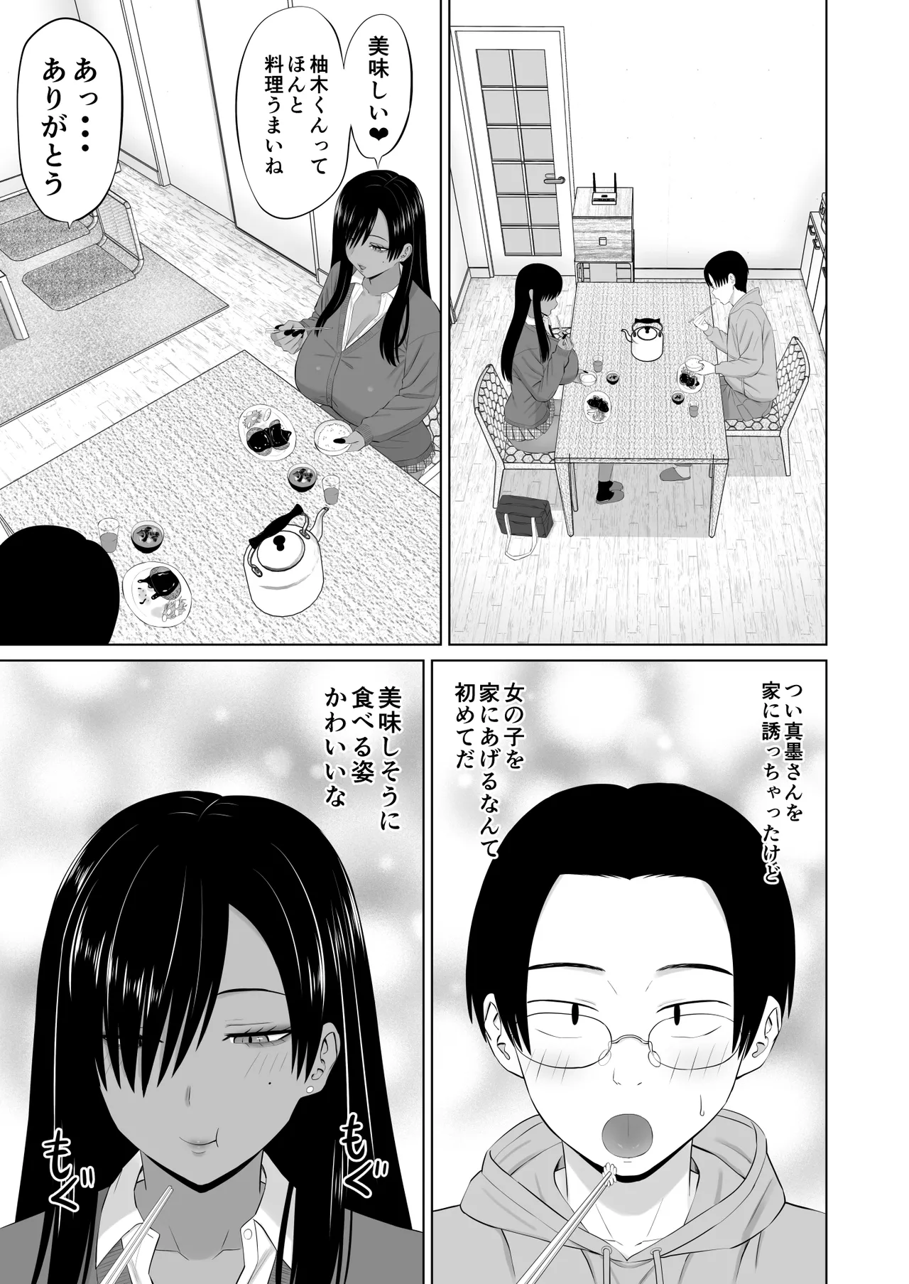 Kuro Gal Masumi-san page 10 full