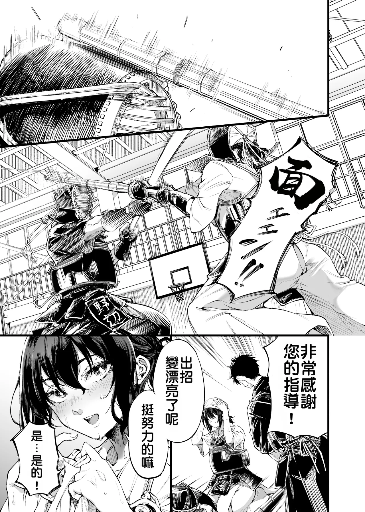 Osananajimi no Kimi page 6 full