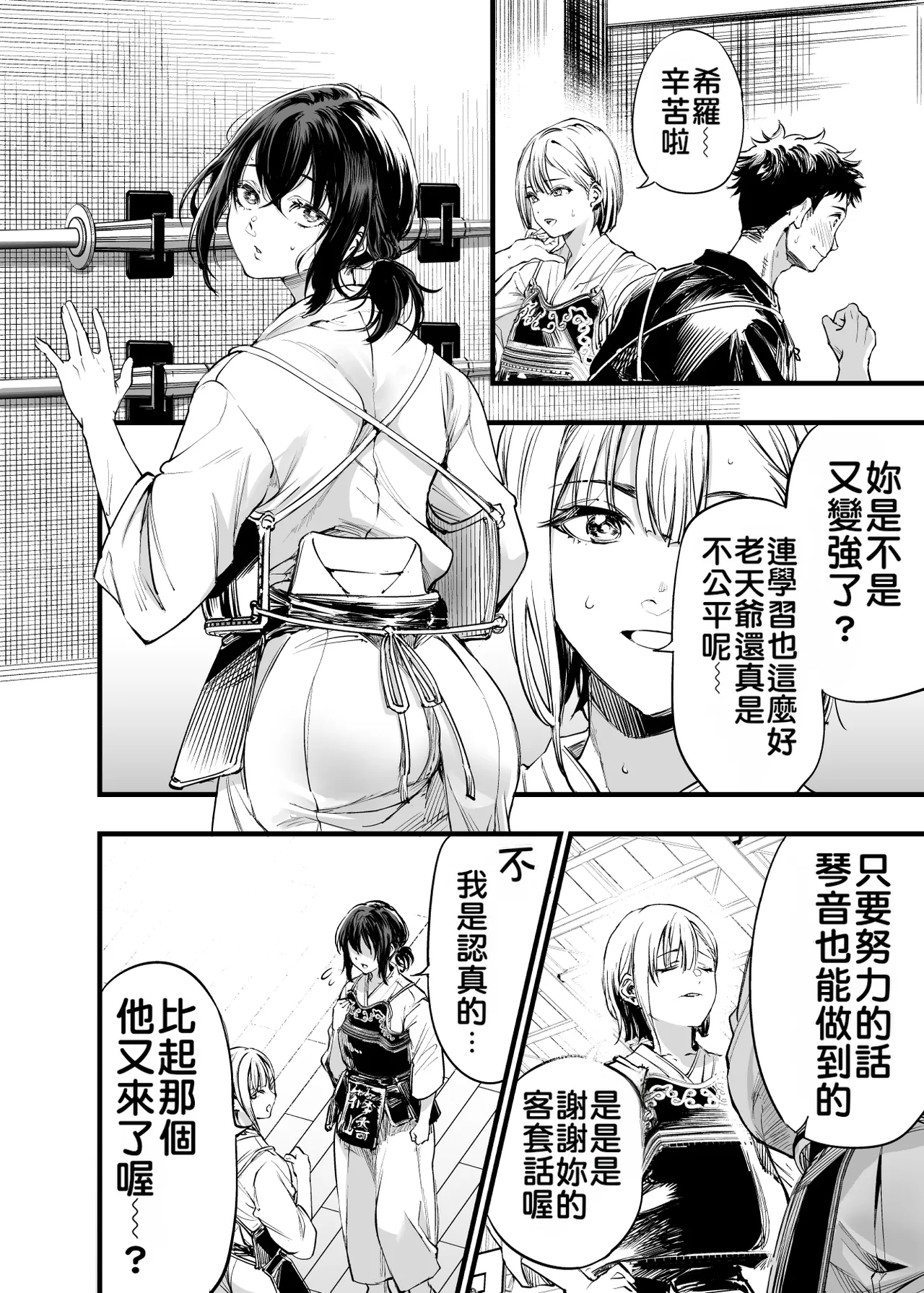 Osananajimi no Kimi page 7 full