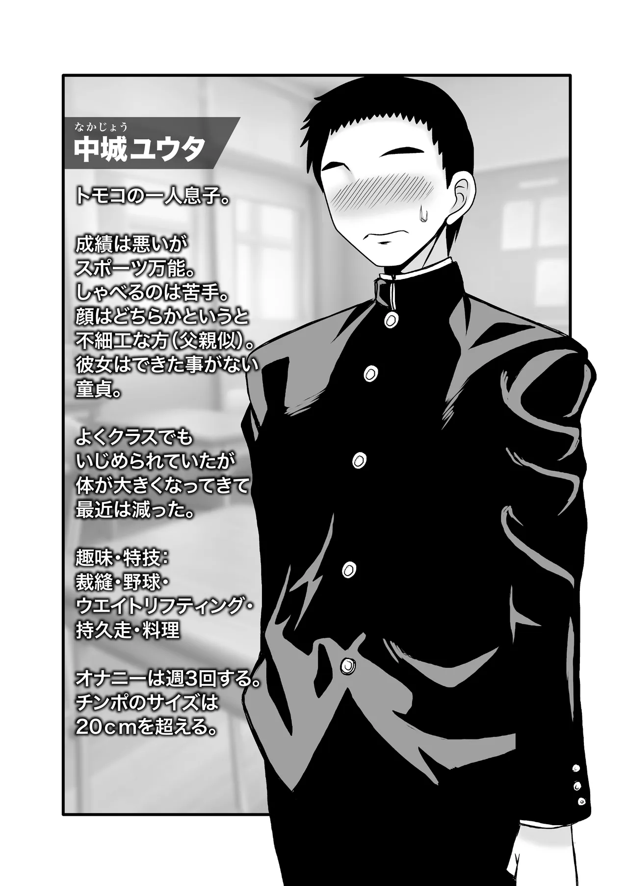 Yasashikute Kyonyuu no Okaasan ga Musuko Chinpo de Baka ni Nacchau Hanashi 5 page 5 full