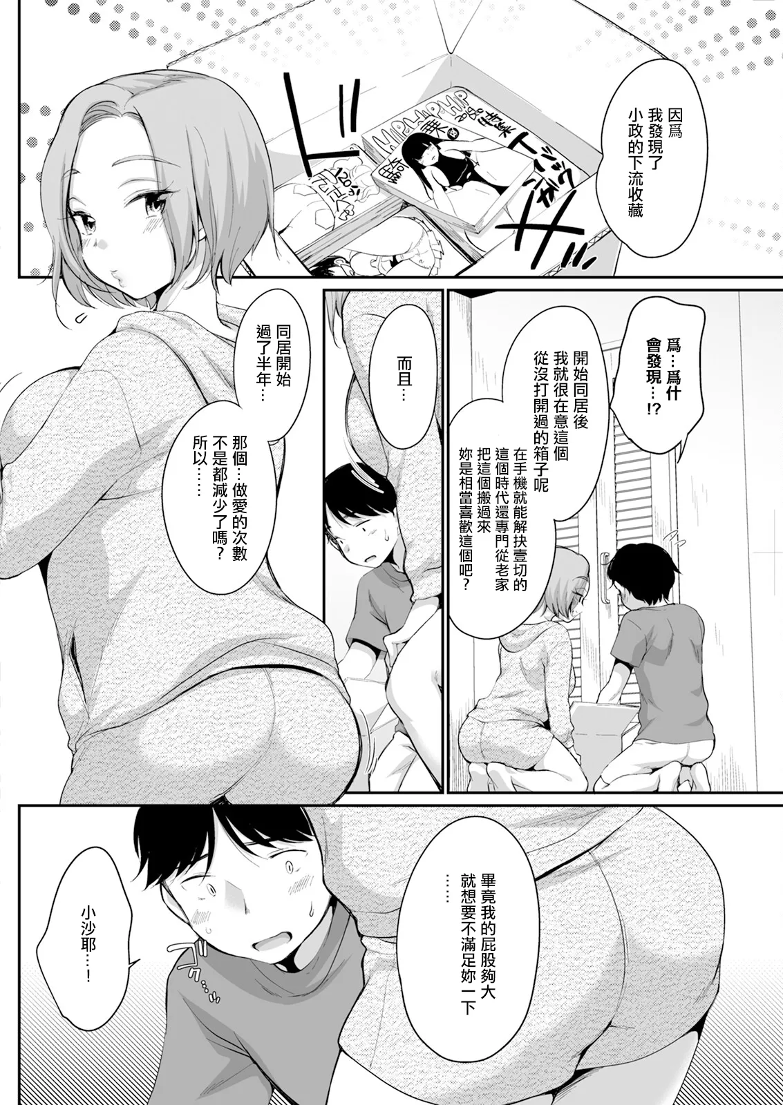 HIP ATTACK DREAM page 2 full