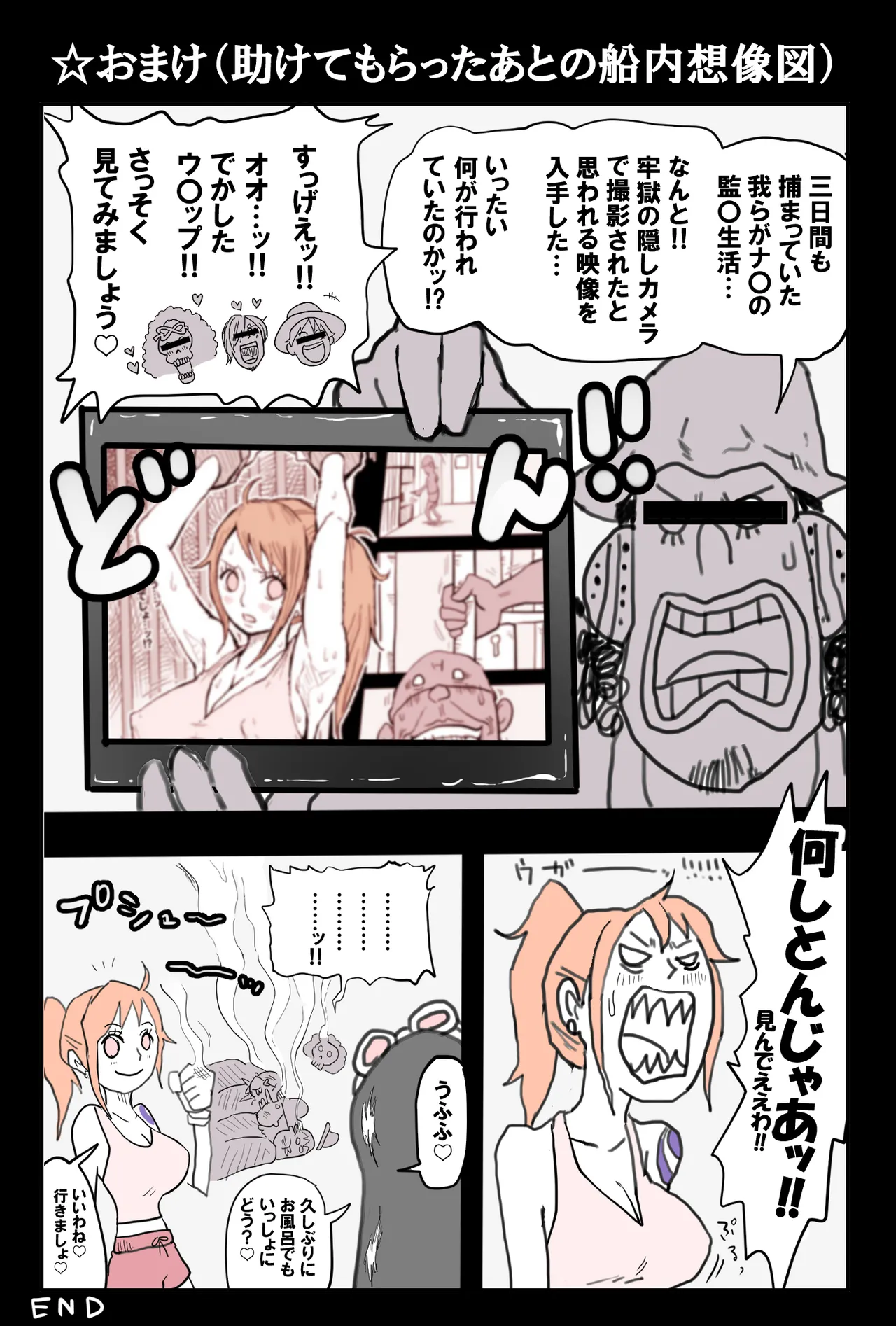 催〇奴〇 牢獄編 page 7 full