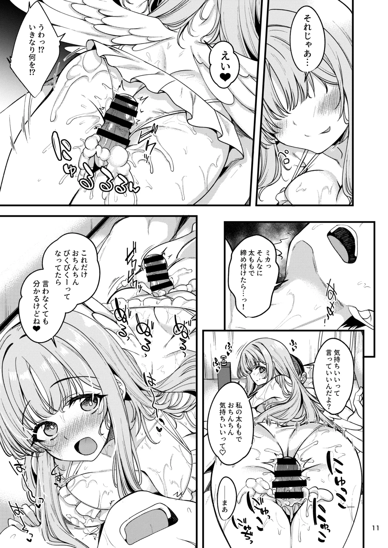 Watashi dake no Sensei...05 page 10 full