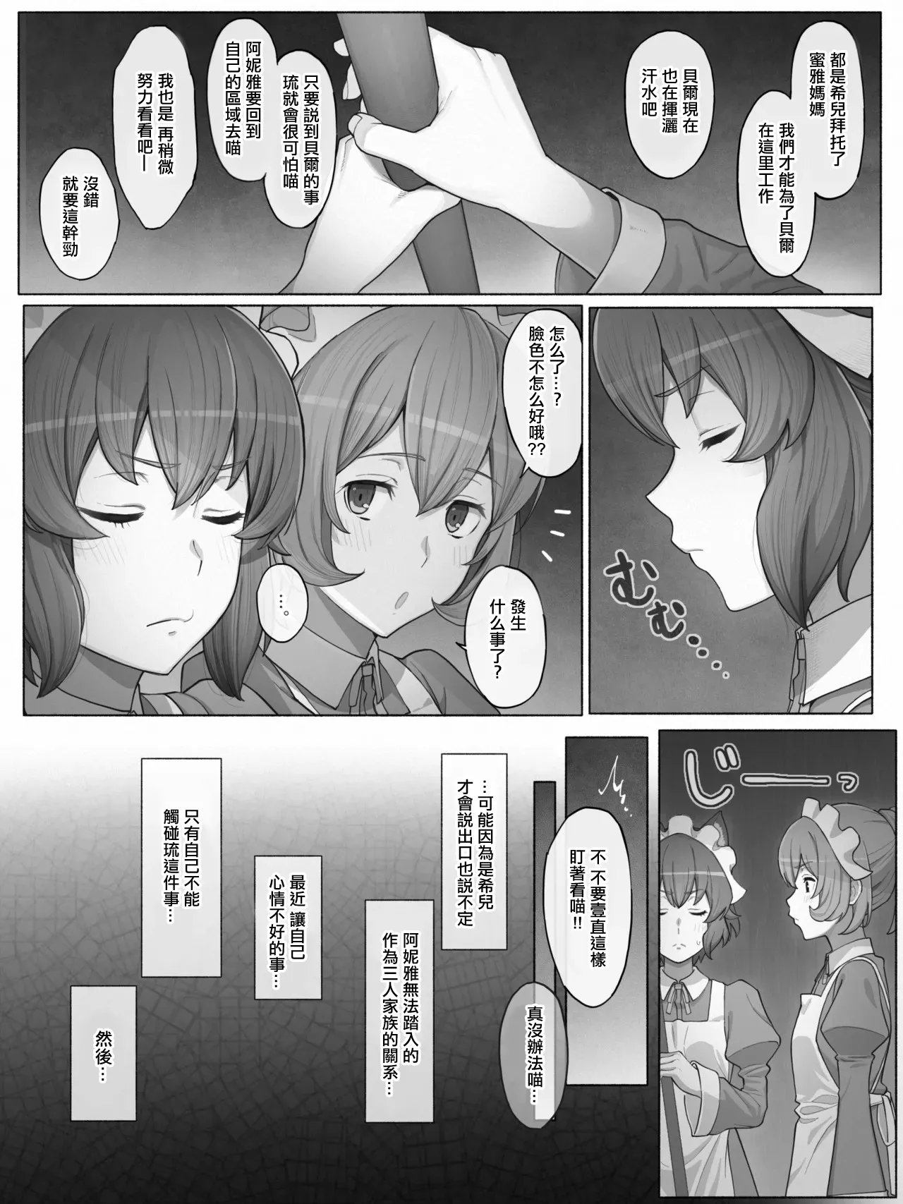 Danmachi Anya page 4 full