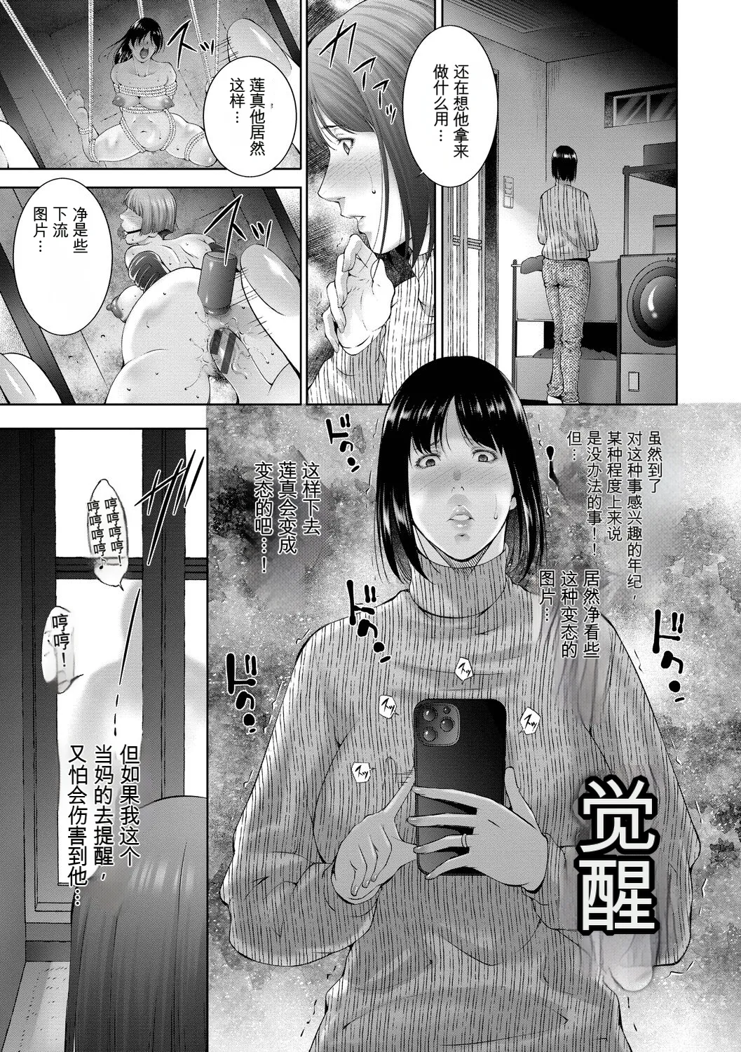 Lust Maternity page 3 full