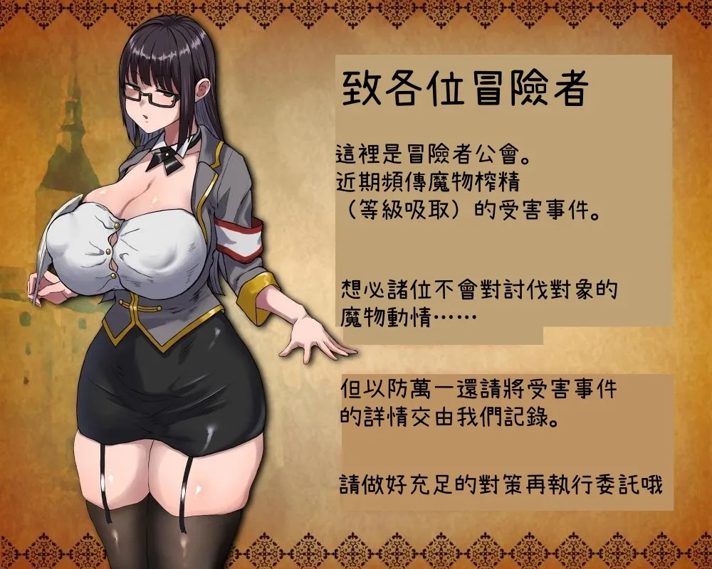 Irai Shippai -QUEST FAILED- page 2 full