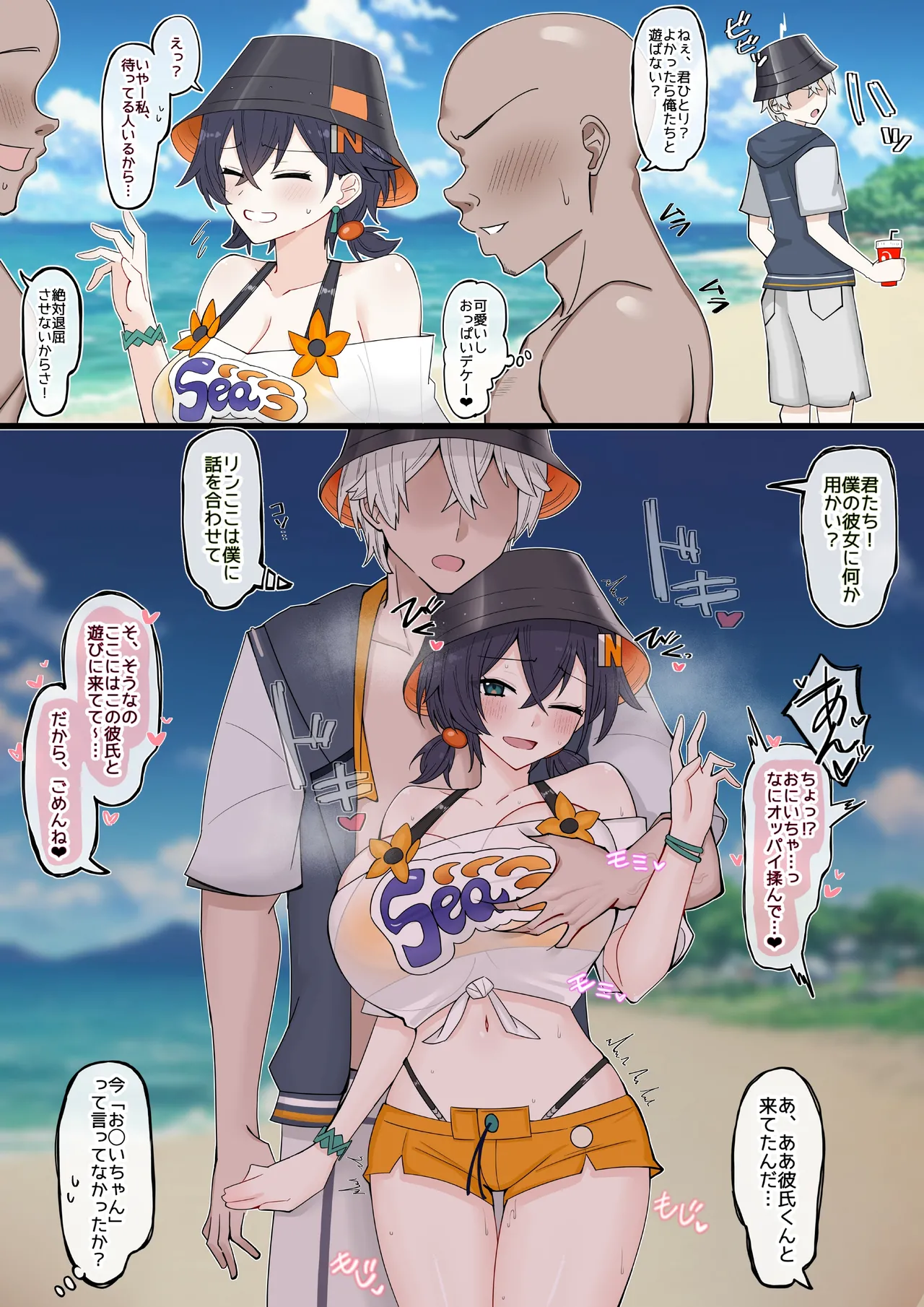 アキリン背徳青姦セックス❤︎ page 1 full