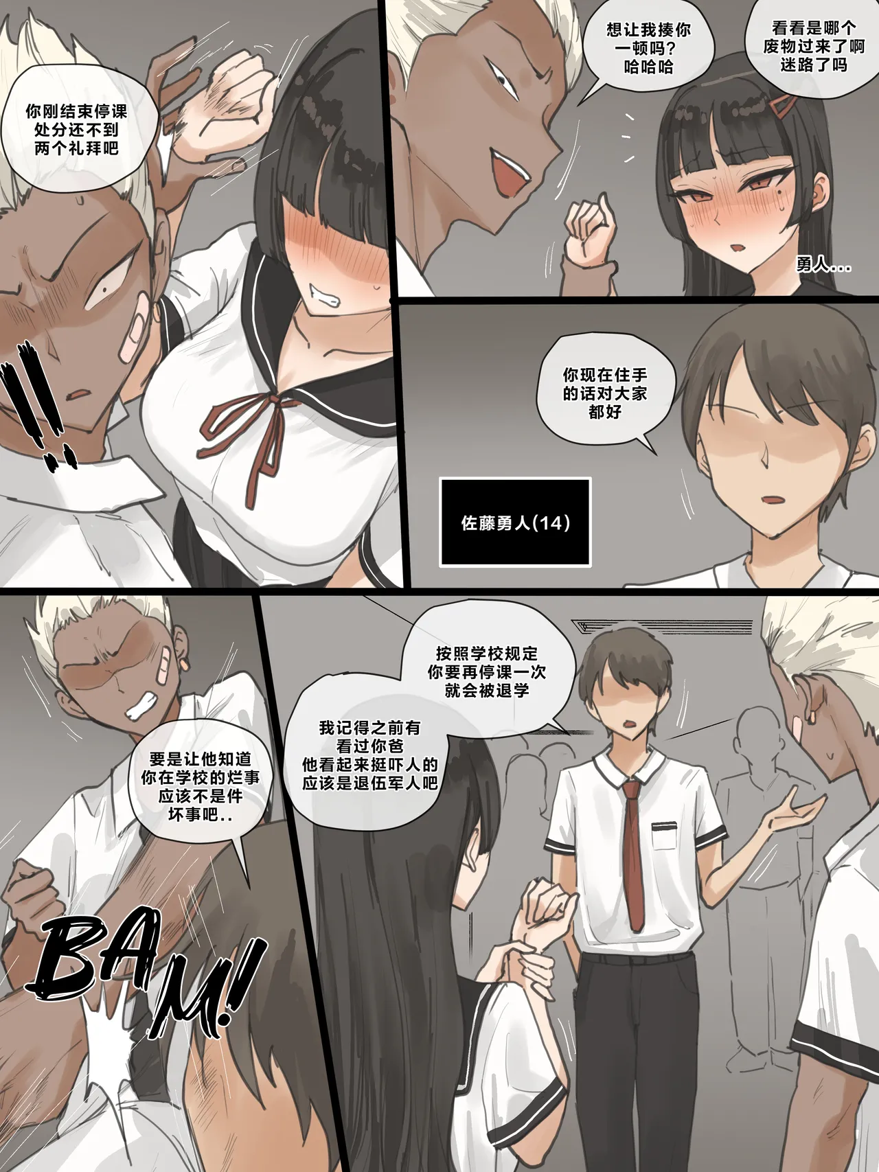 Paradise page 8 full