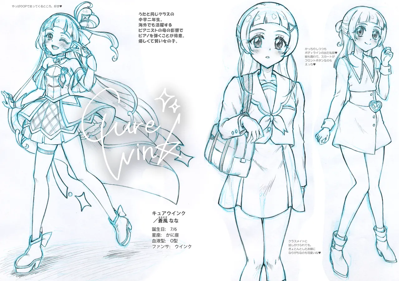 キミ専用 アイドルプリキュア♪ page 7 full