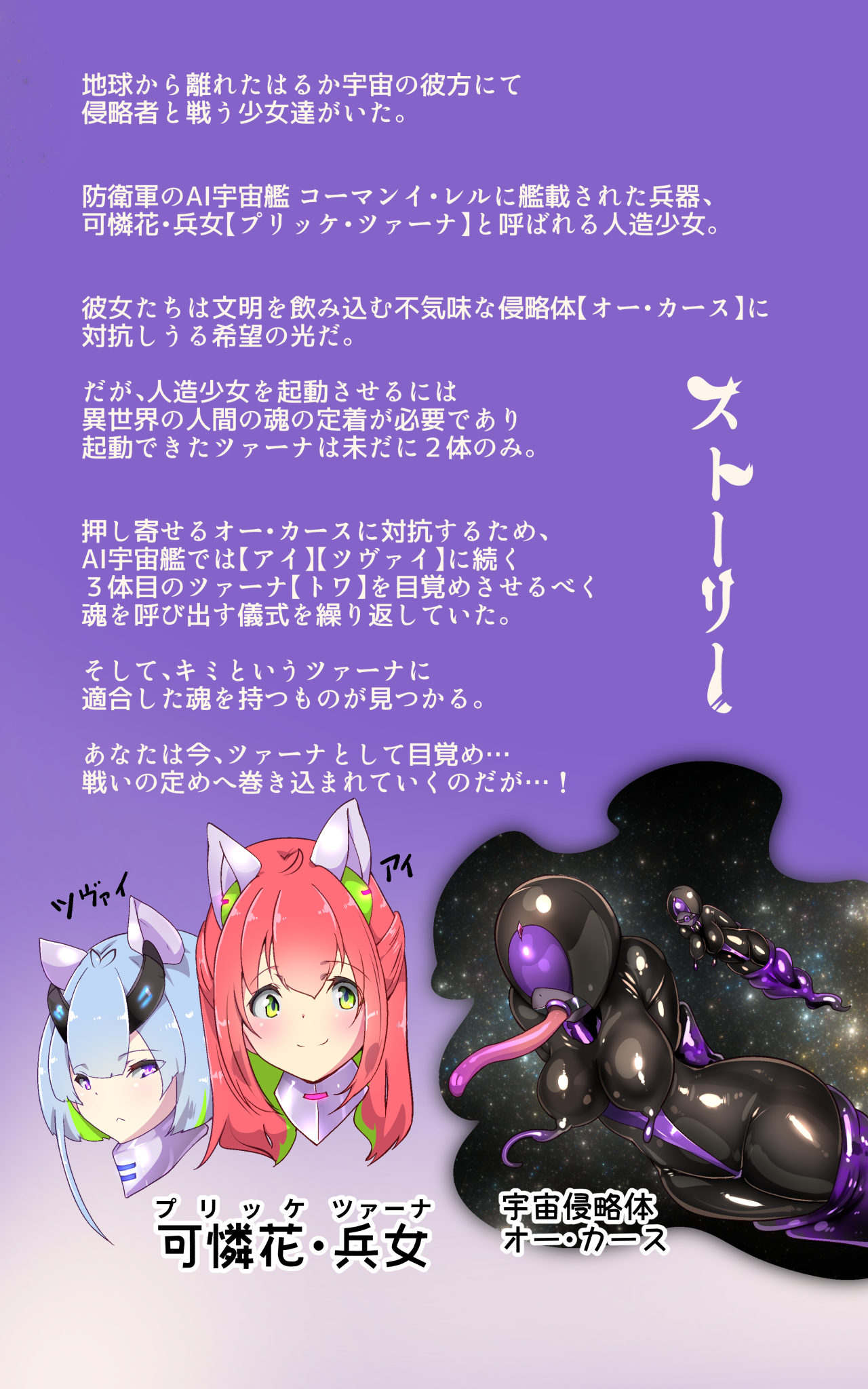 戦闘アンドロイドにTS転生して、とってもえっちな目にあって悪堕ちする漫画-戦光兵女プリッケ・ツァーナ- page 2 full