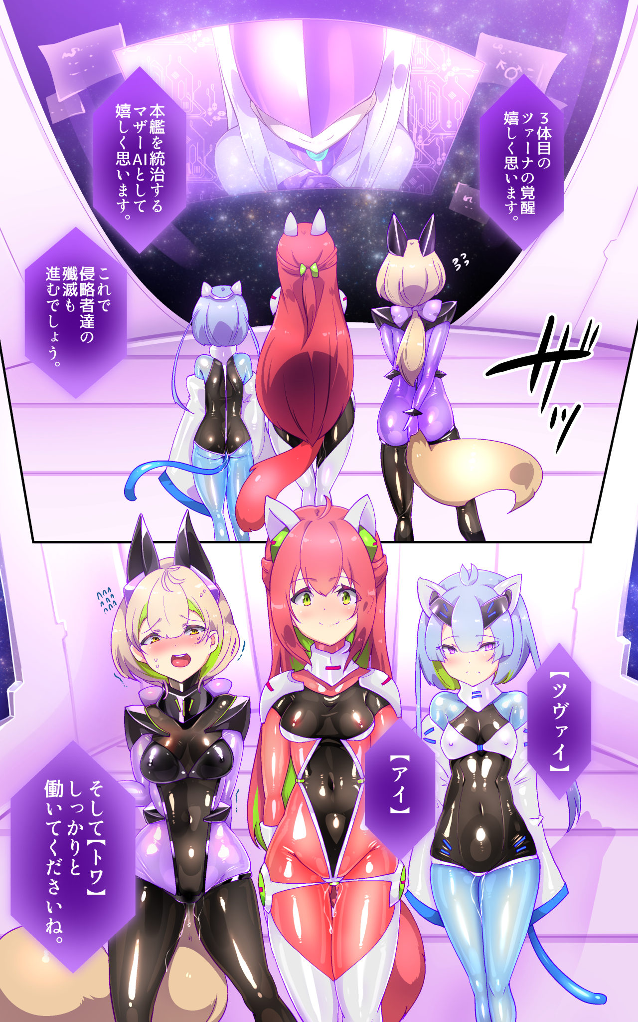 戦闘アンドロイドにTS転生して、とってもえっちな目にあって悪堕ちする漫画-戦光兵女プリッケ・ツァーナ- page 5 full