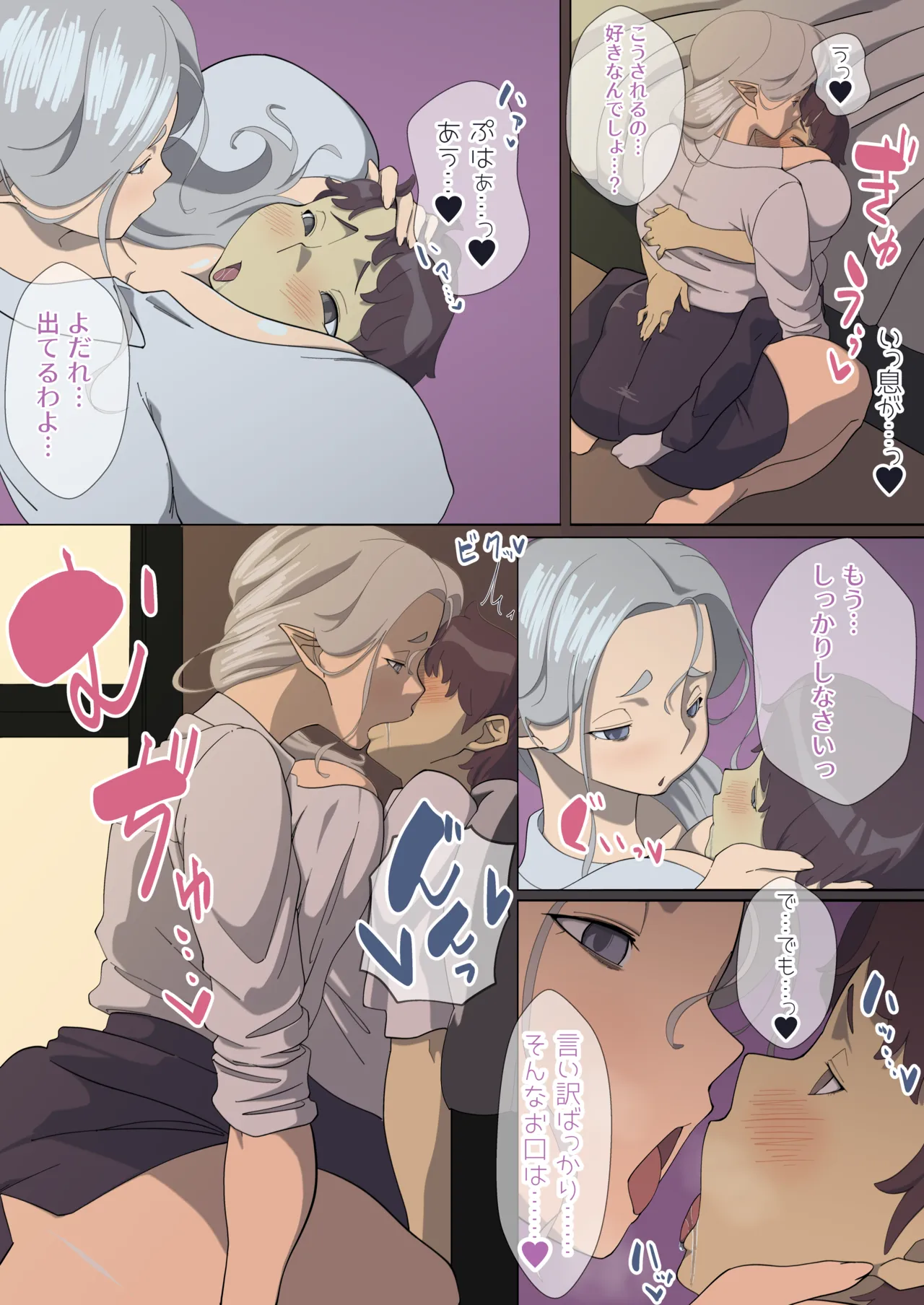 Sensei ga Ecchisugite Benkyo ni Shuchu Dekinai！ page 8 full