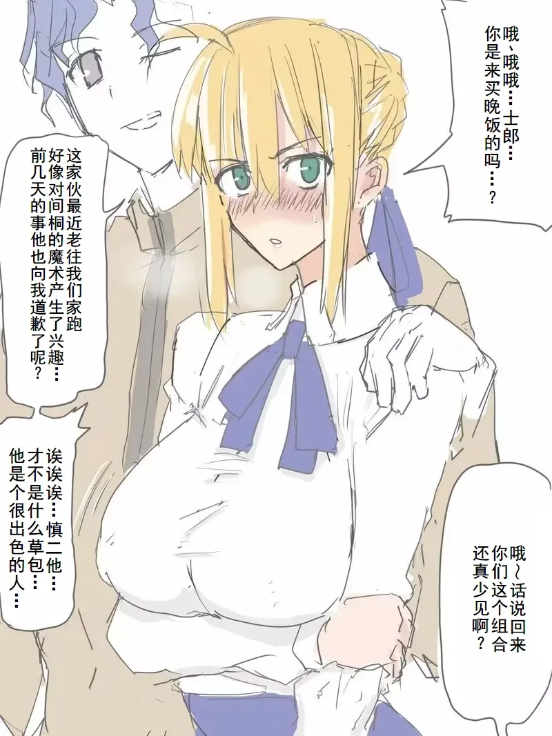 my shinji saber collection page 3 full