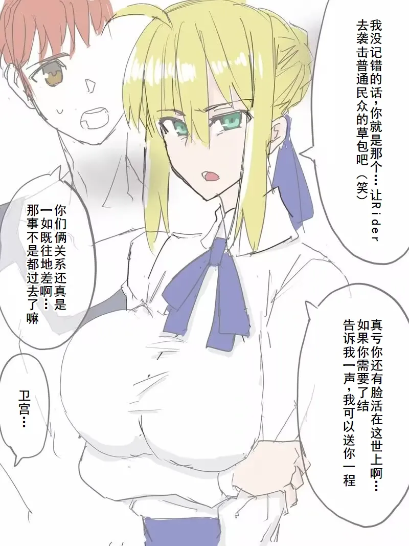 my shinji saber collection page 4 full