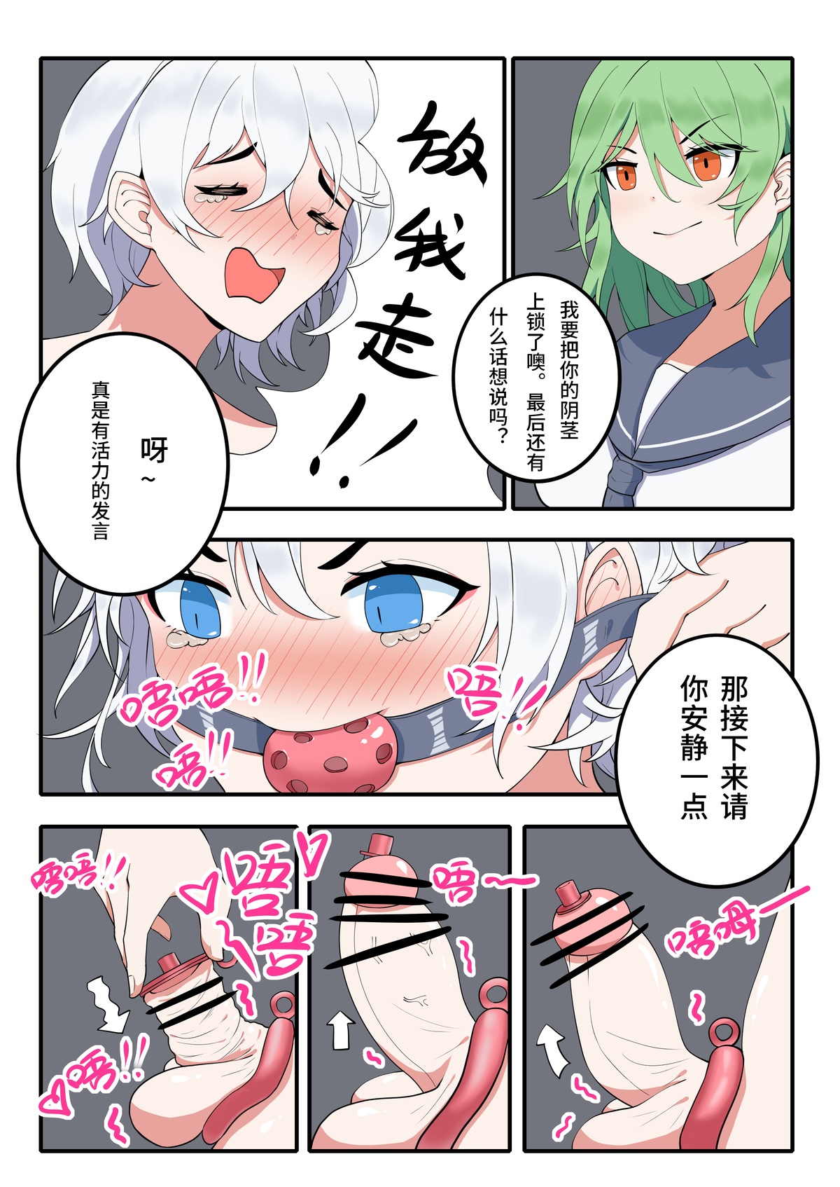 天牧赞歌-暗黑游戏篇 page 5 full