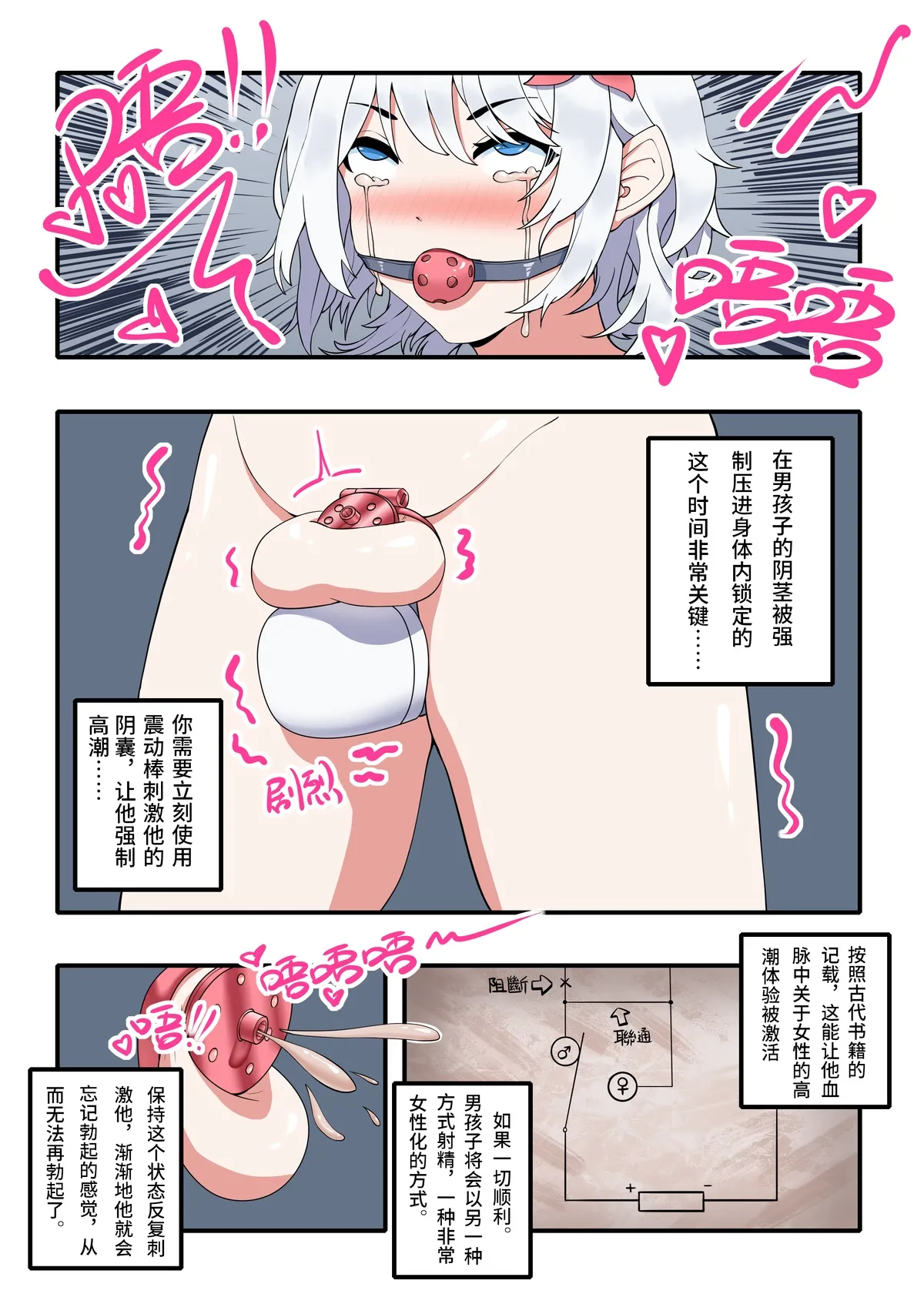 天牧赞歌-暗黑游戏篇 page 6 full