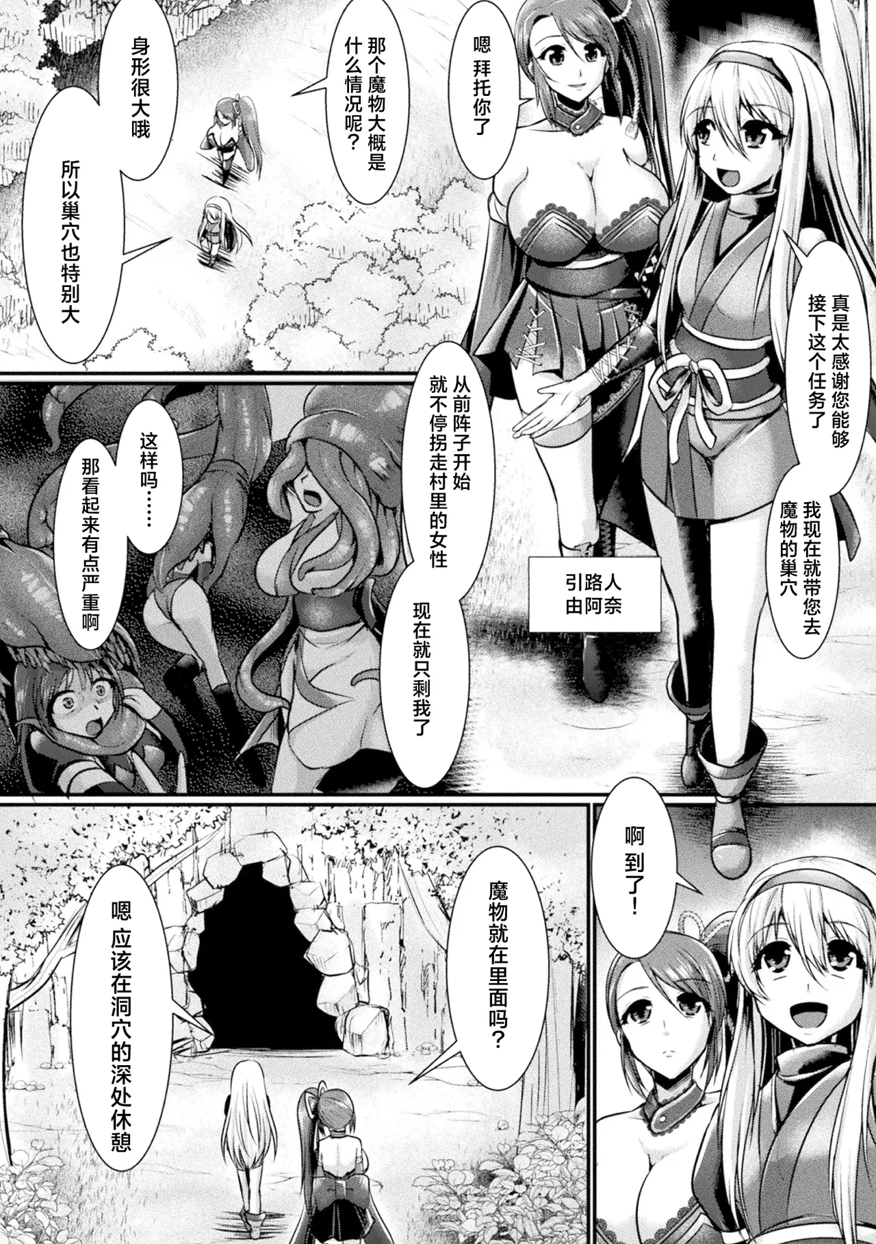 敗北戦姫サクリファイス page 2 full