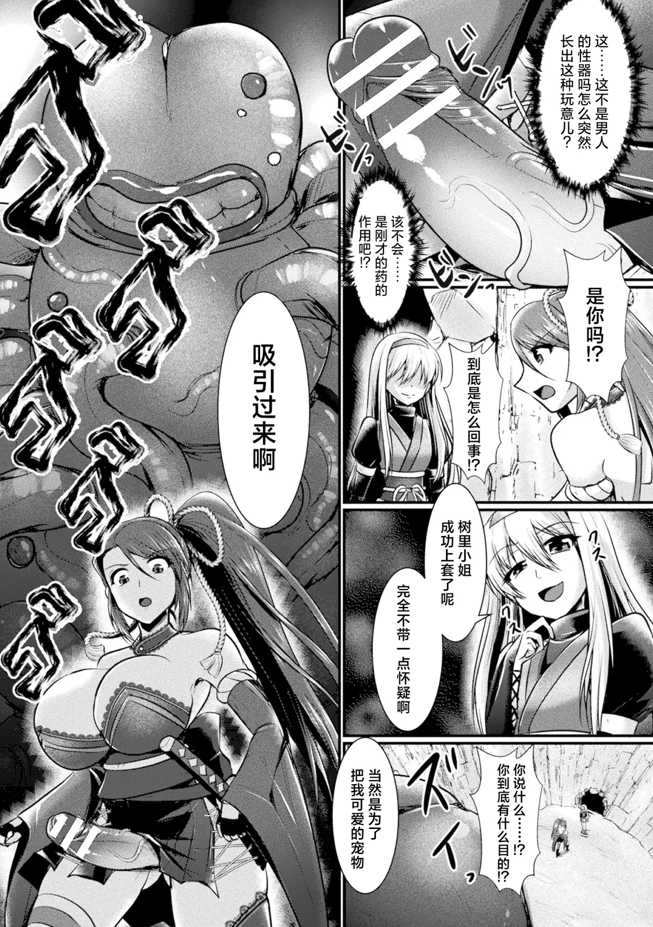 敗北戦姫サクリファイス page 5 full