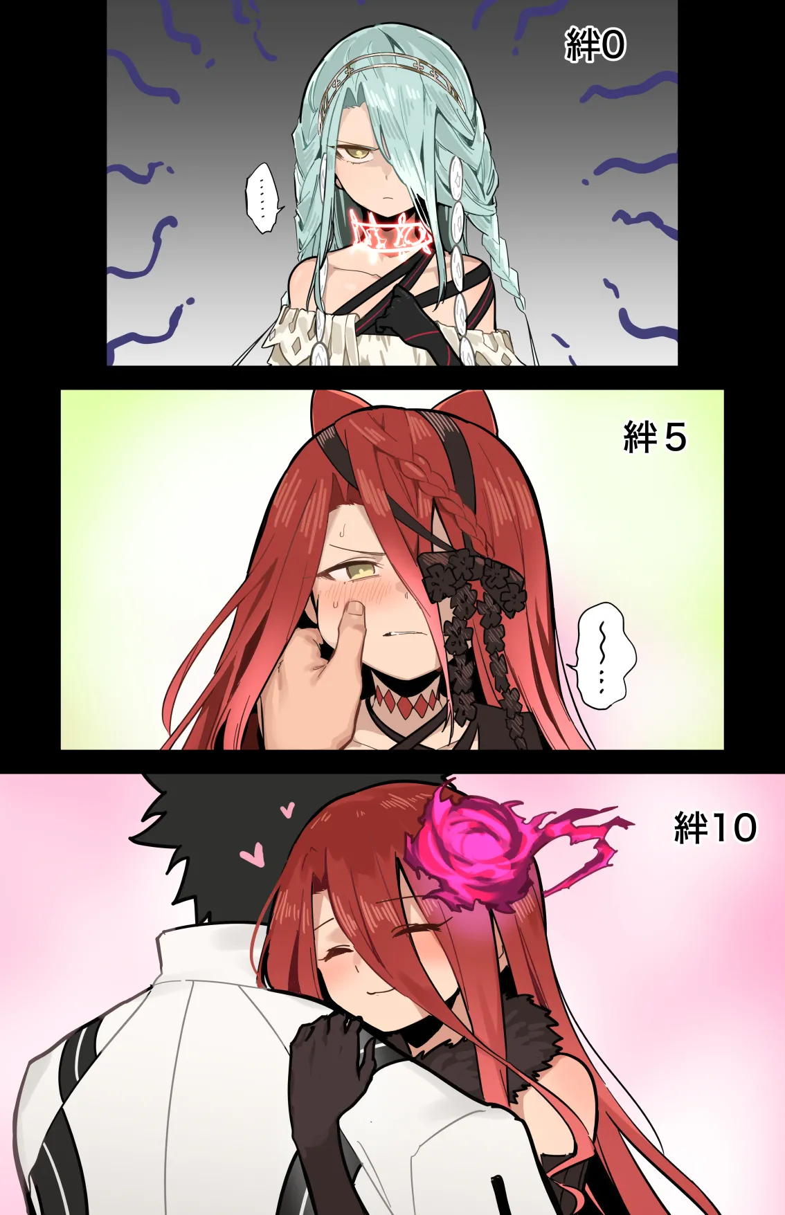 エフェメロス page 1 full