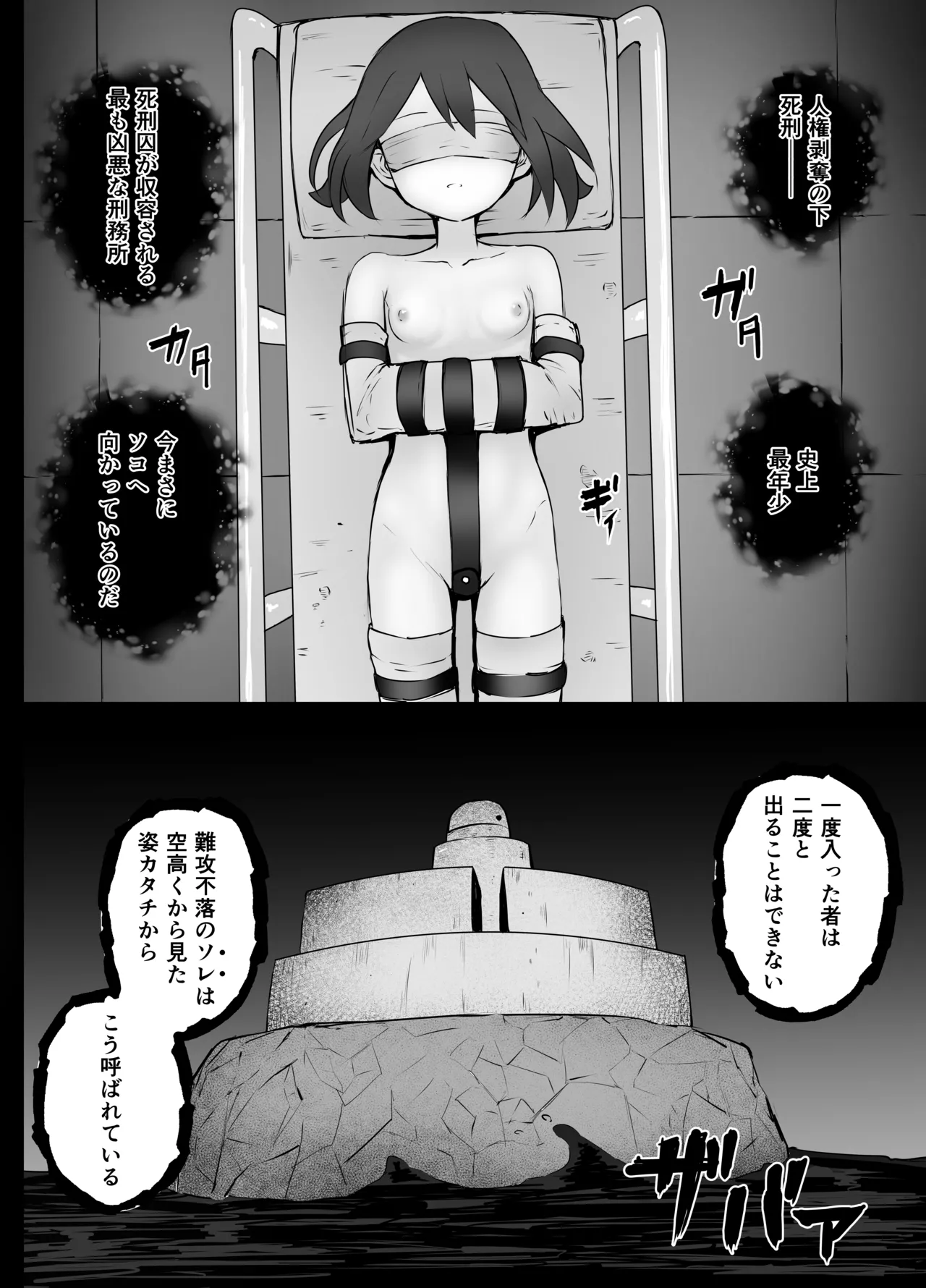 Haruka-chan Ryona page 4 full