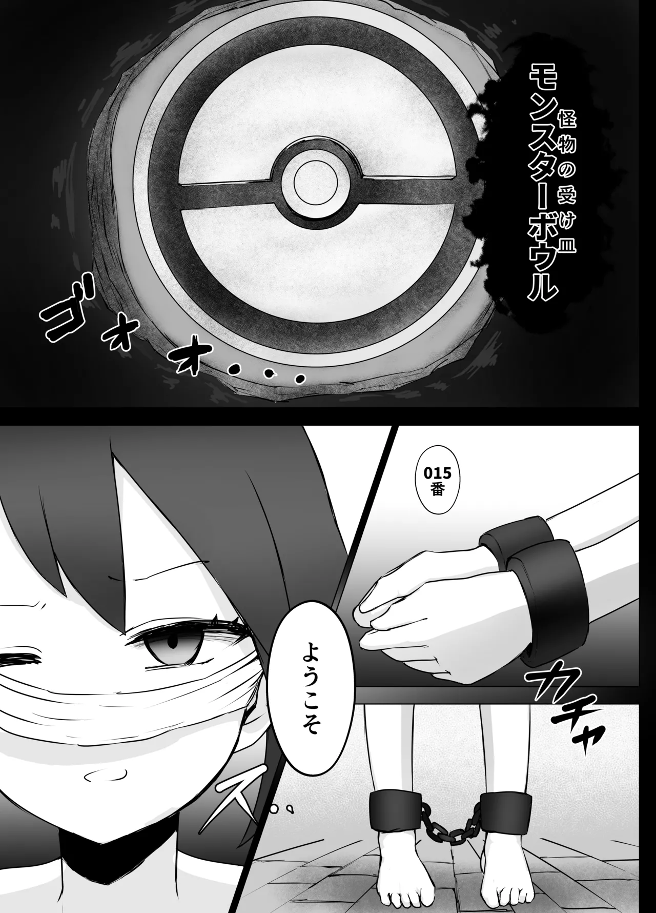 Haruka-chan Ryona page 5 full