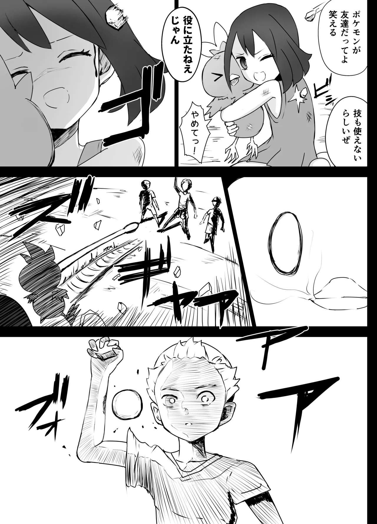 Haruka-chan Ryona page 9 full