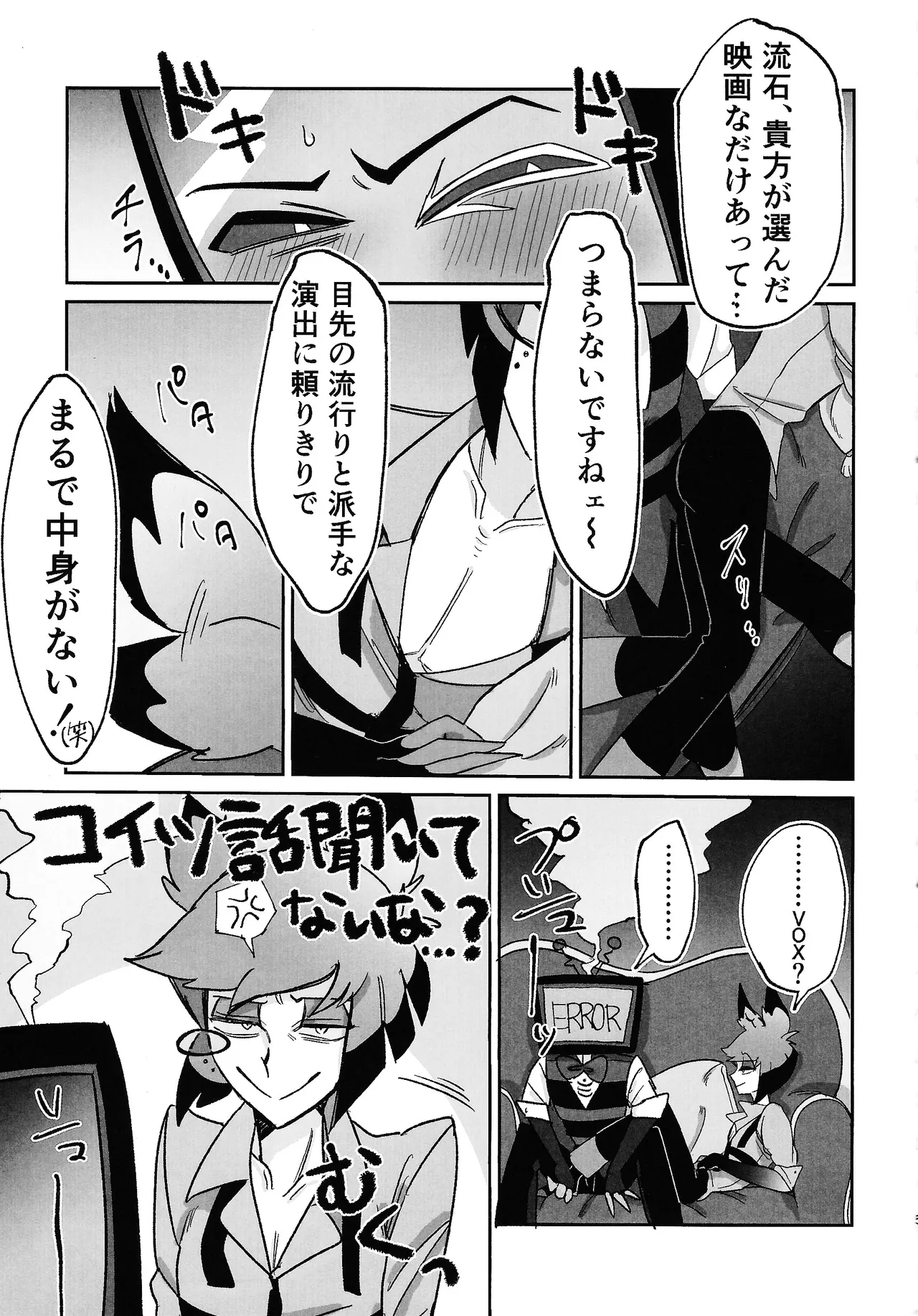 Kimamana ai de motenashite page 4 full