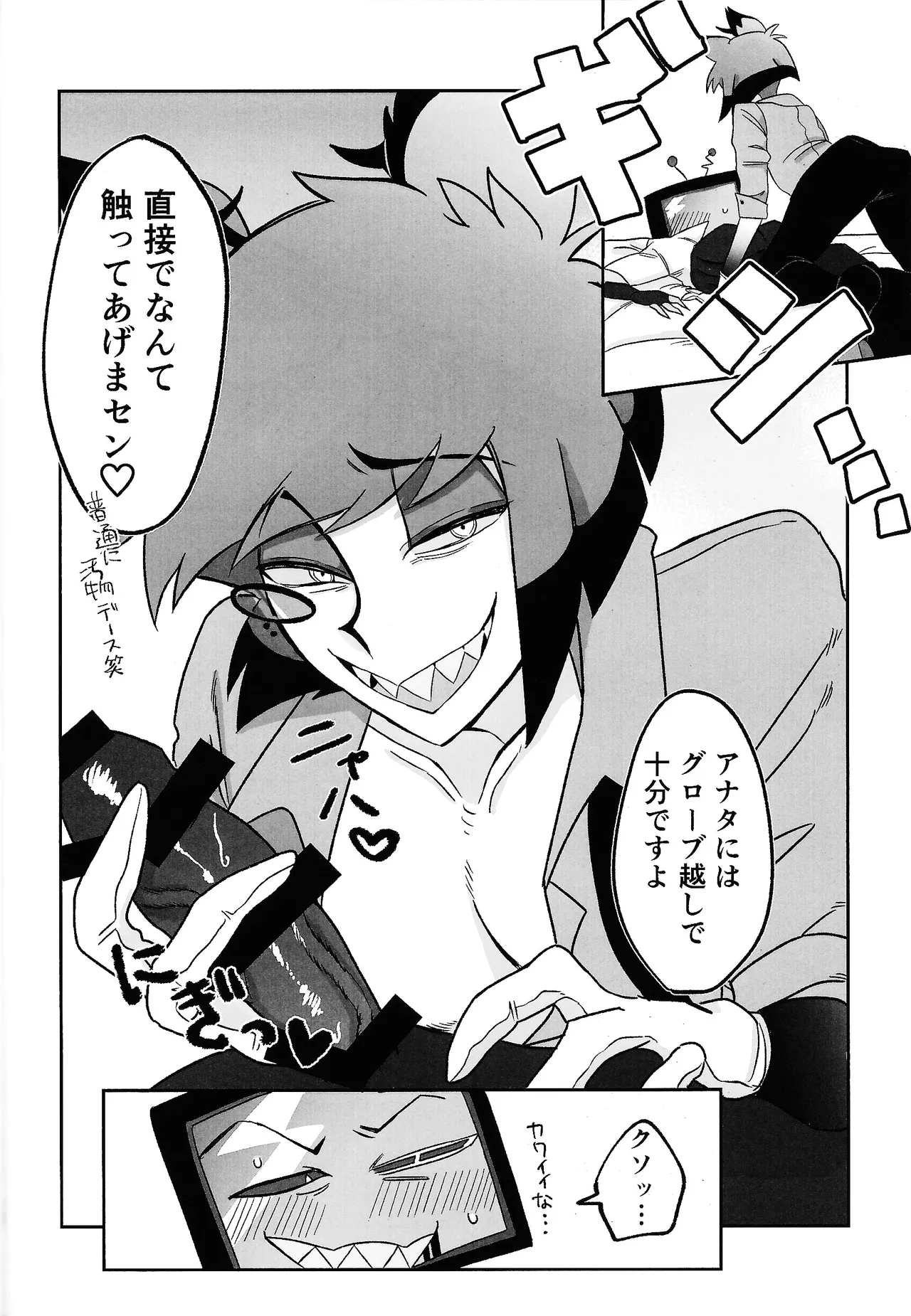 Kimamana ai de motenashite page 9 full