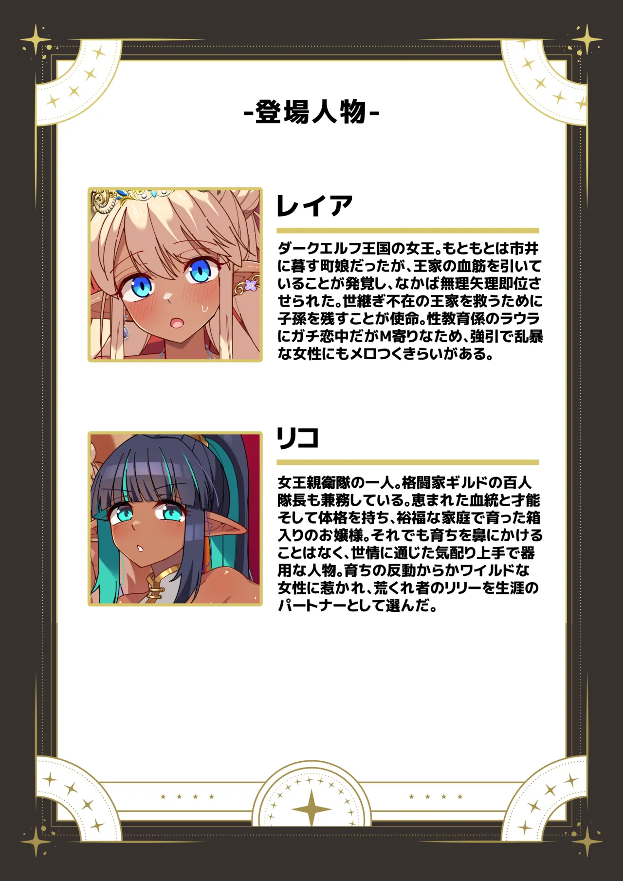 hutanari da-ku eruhu tyan no seisi、 zenbu nu ku。 hutanari da-ku eruhu yuusya tyan ga maou ni gati koi si te o mo ti kae ri si tyaxtu ta ken page 3 full