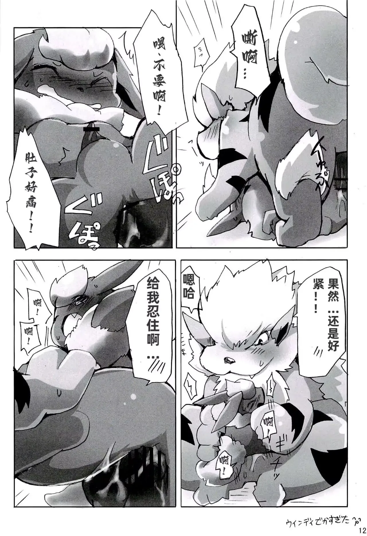 Love Ra Boo | 爱·光·喃 page 10 full