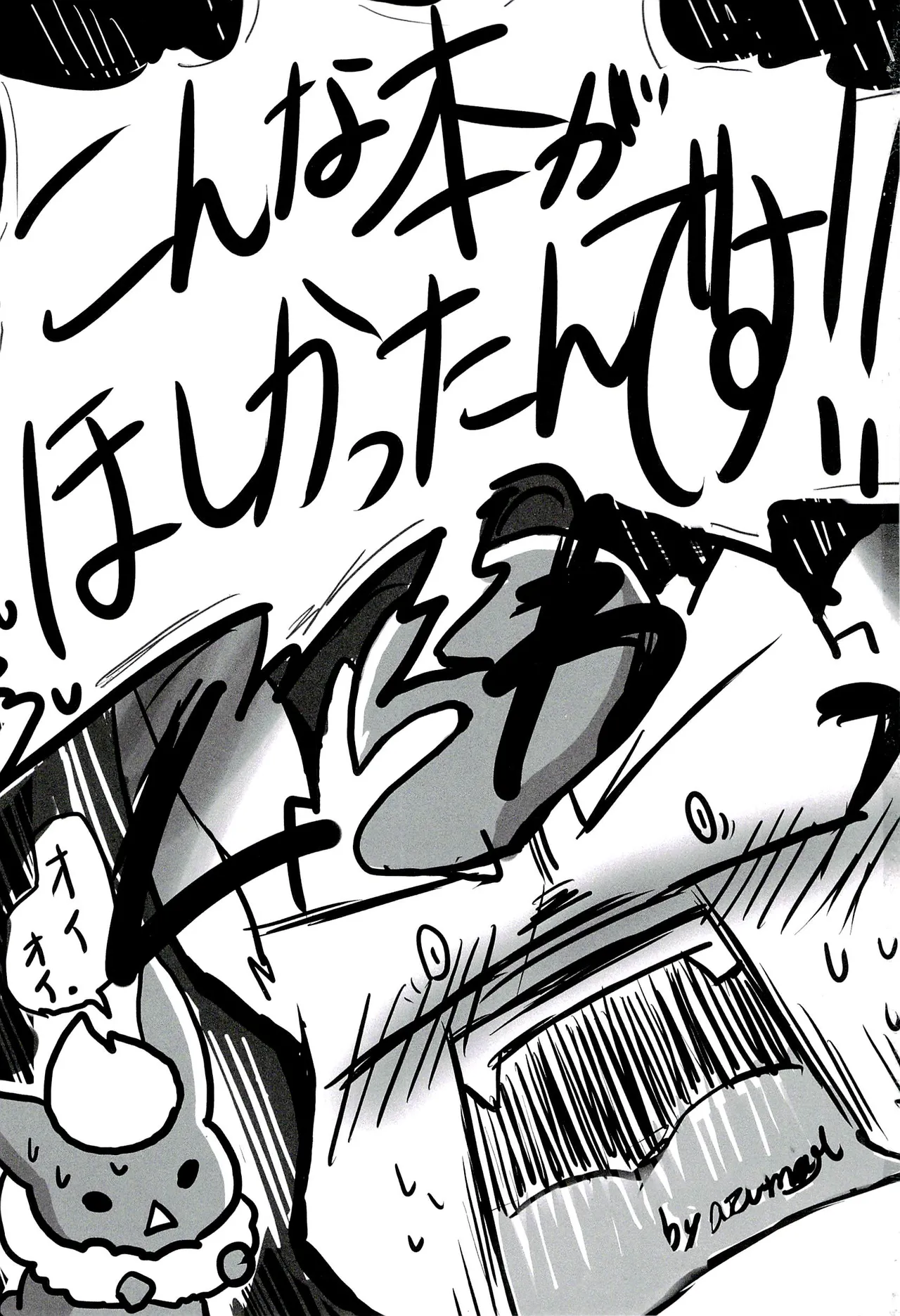 Love Ra Boo | 爱·光·喃 page 2 full