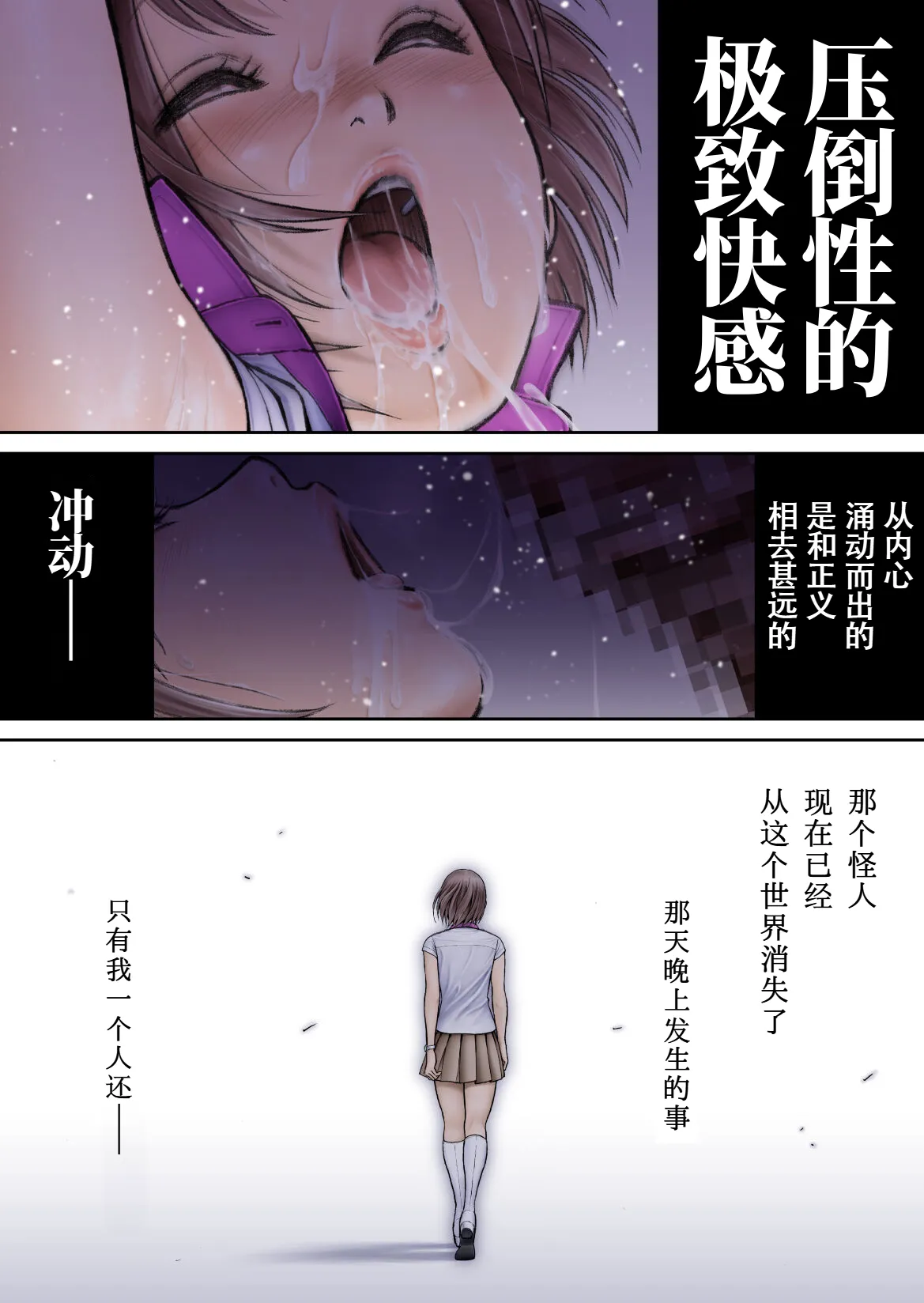 戦隊ピンク 敗北の夜 page 10 full
