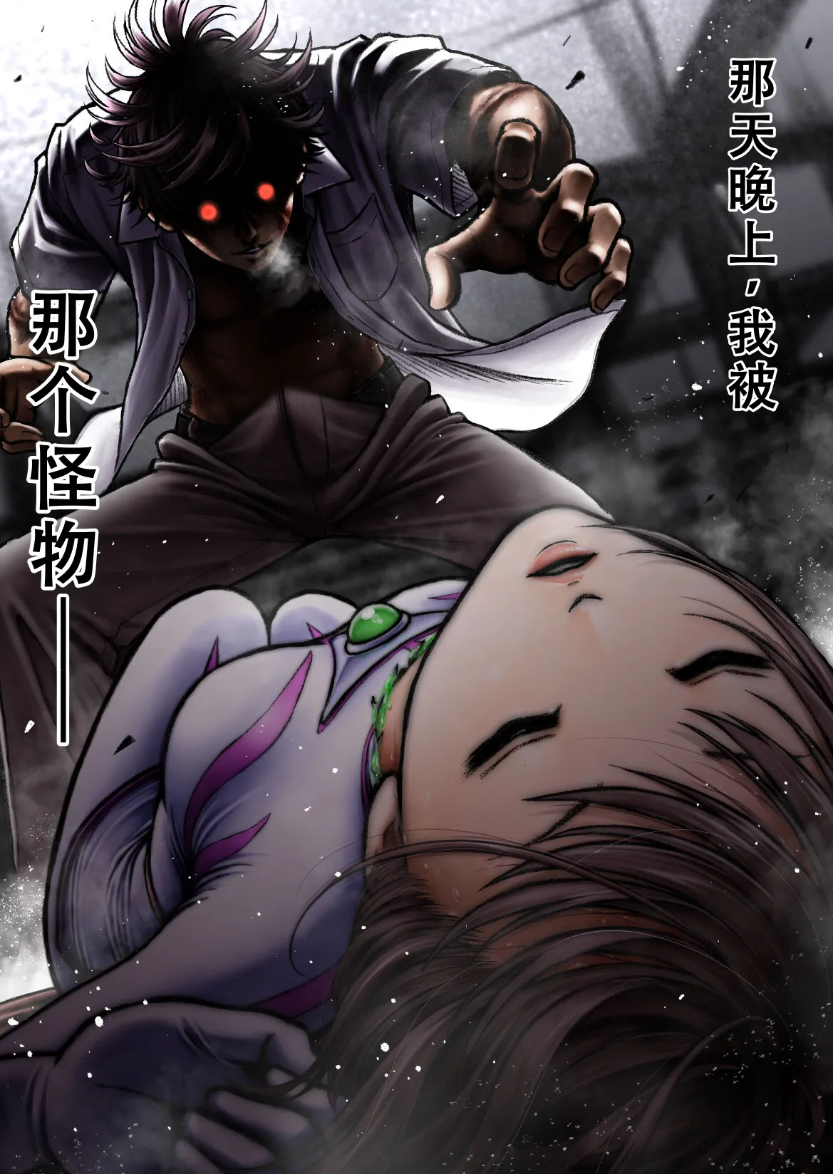 戦隊ピンク 敗北の夜 page 4 full