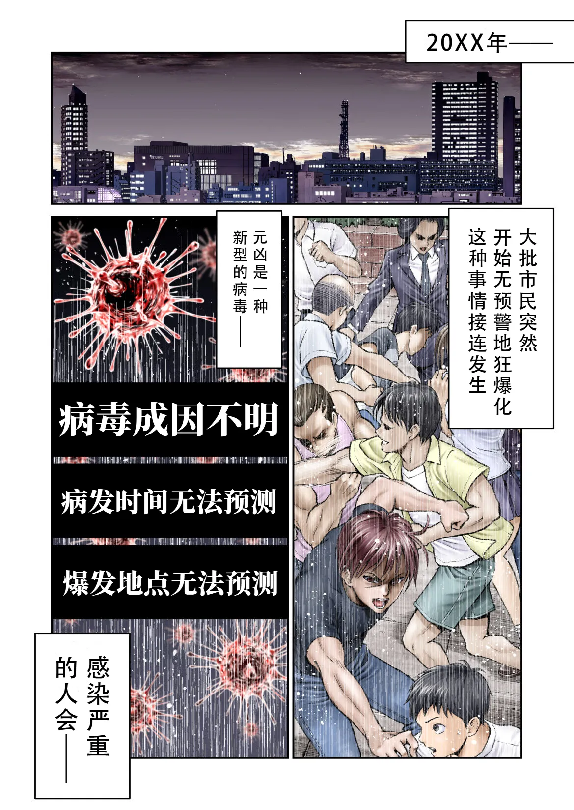 戦隊ピンク 敗北の夜 page 5 full