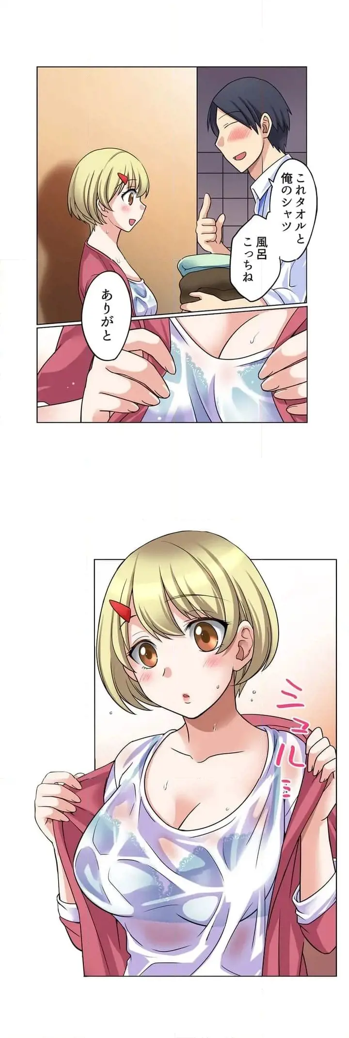 Iede-chū no Honki no Bishonure SEX ~ Kondōmu ga Nakunaru made Amayadori Dekiru 1 | Having Sex with Him While Running Away From Home and Drenched - Can I Take Shelter Until You Run Out of Condoms? page 10 full