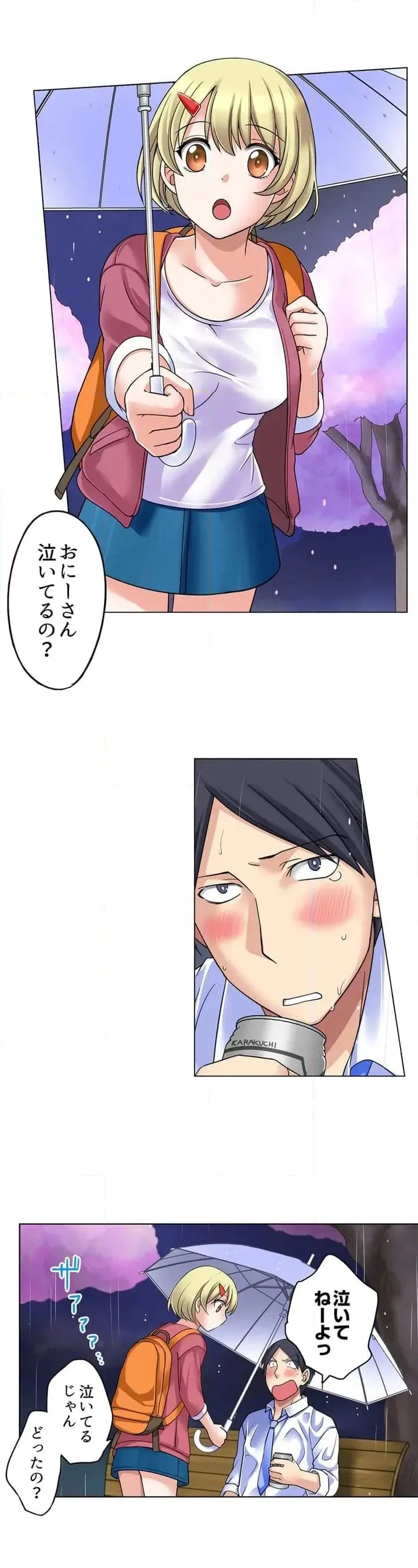 Iede-chū no Honki no Bishonure SEX ~ Kondōmu ga Nakunaru made Amayadori Dekiru 1 | Having Sex with Him While Running Away From Home and Drenched - Can I Take Shelter Until You Run Out of Condoms? page 3 full