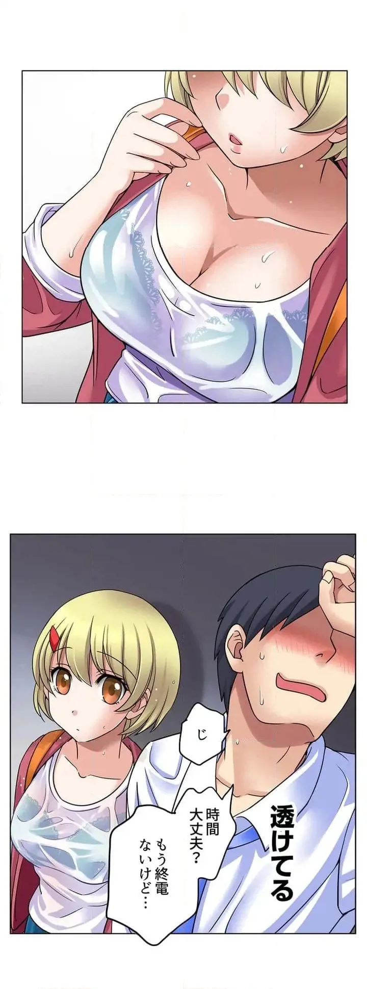 Iede-chū no Honki no Bishonure SEX ~ Kondōmu ga Nakunaru made Amayadori Dekiru 1 | Having Sex with Him While Running Away From Home and Drenched - Can I Take Shelter Until You Run Out of Condoms? page 7 full