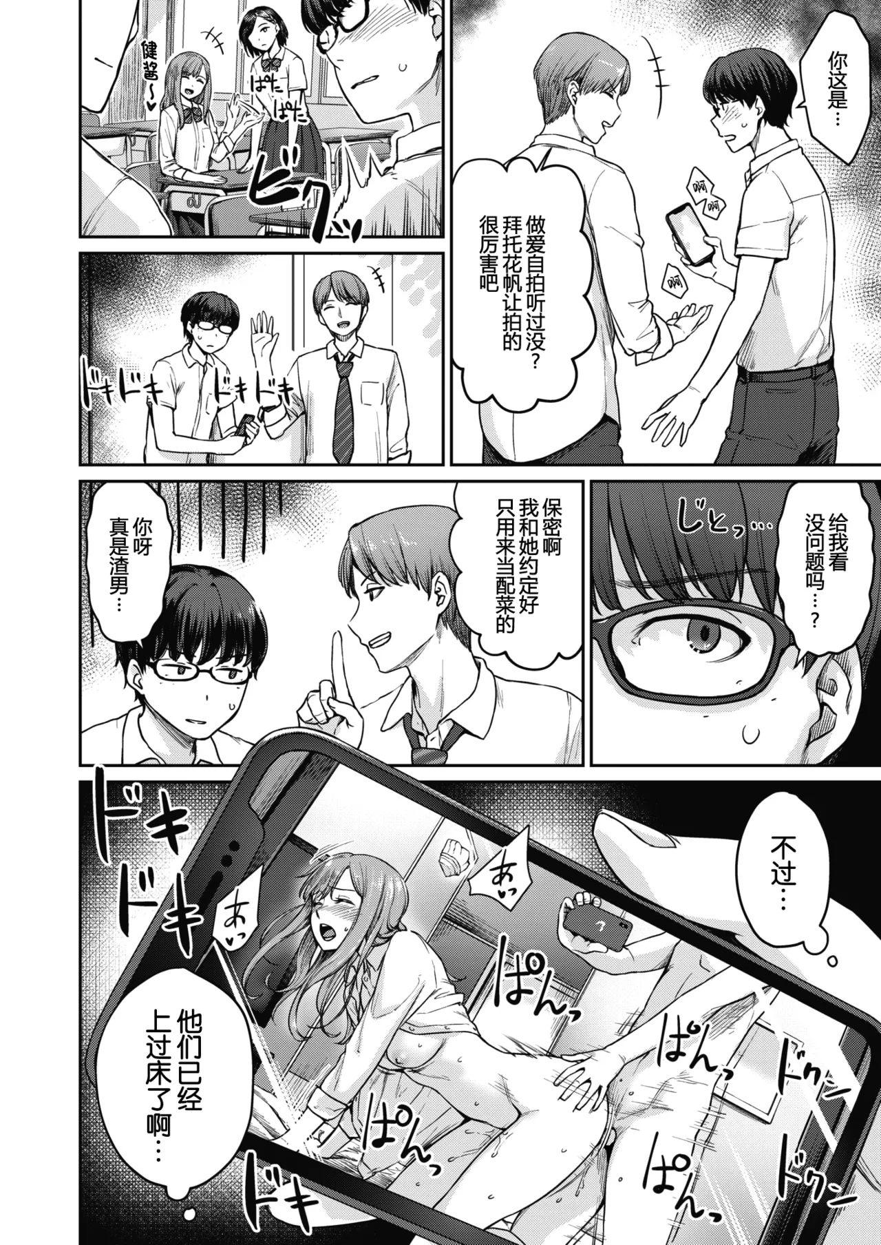 Rec:Girlfriends Ecchi page 2 full