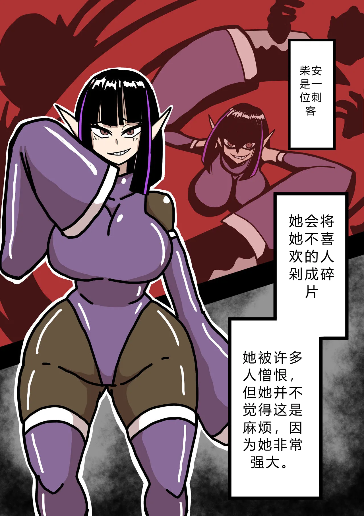 nanishite mo yo-sa-sōna musume 【爱吃可乐鸡翅】 page 1 full