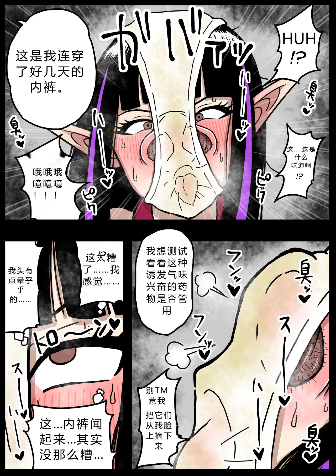 nanishite mo yo-sa-sōna musume 【爱吃可乐鸡翅】 page 10 full