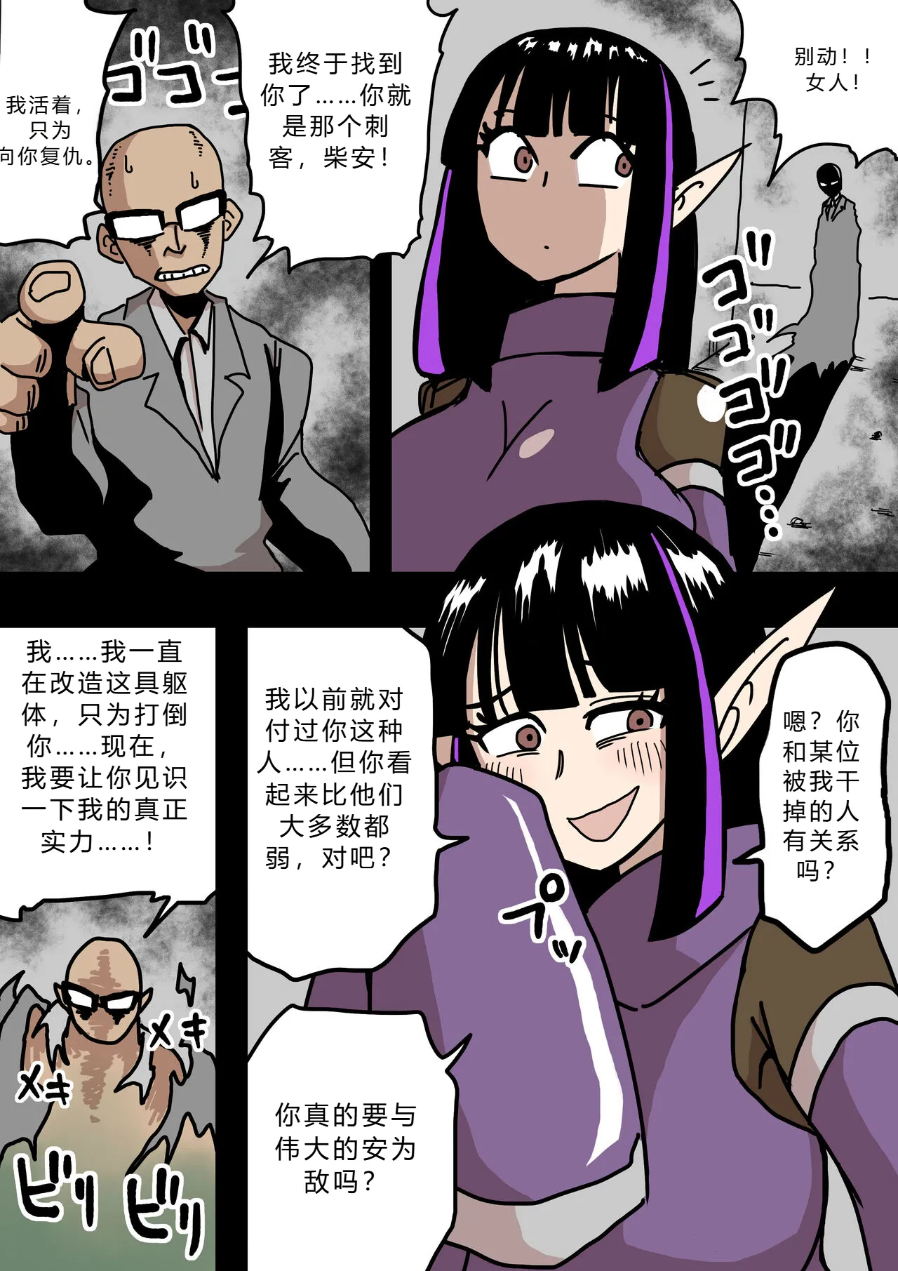 nanishite mo yo-sa-sōna musume 【爱吃可乐鸡翅】 page 2 full