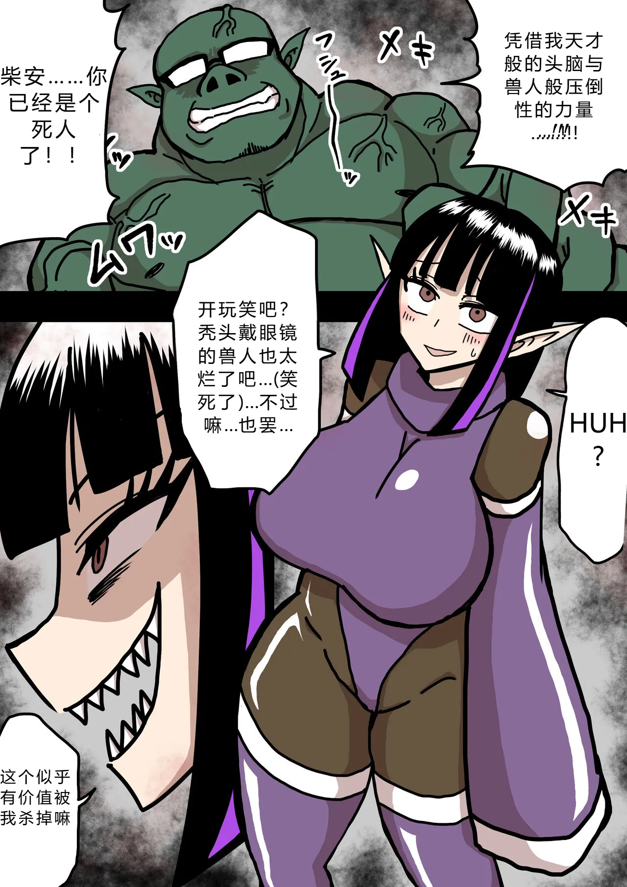 nanishite mo yo-sa-sōna musume 【爱吃可乐鸡翅】 page 3 full
