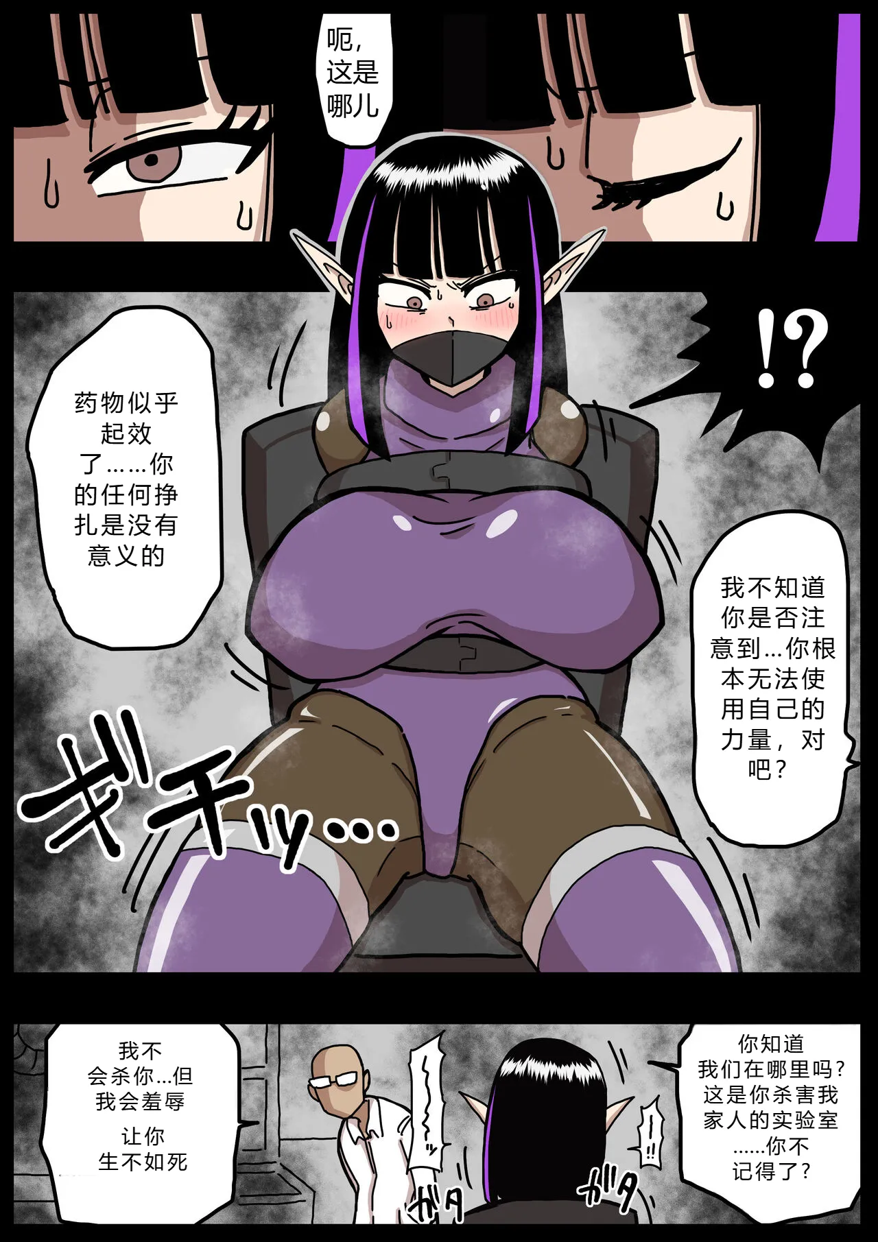 nanishite mo yo-sa-sōna musume 【爱吃可乐鸡翅】 page 5 full